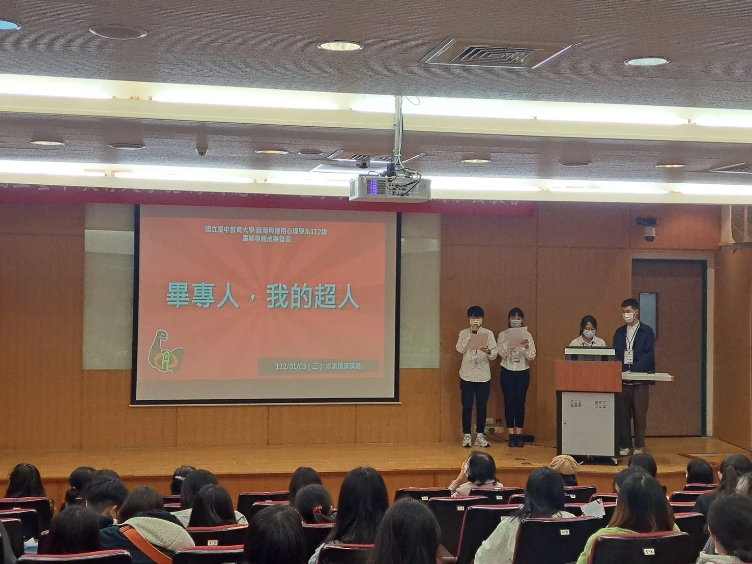 大學部-111學年度畢業專題成果發表會 第3張