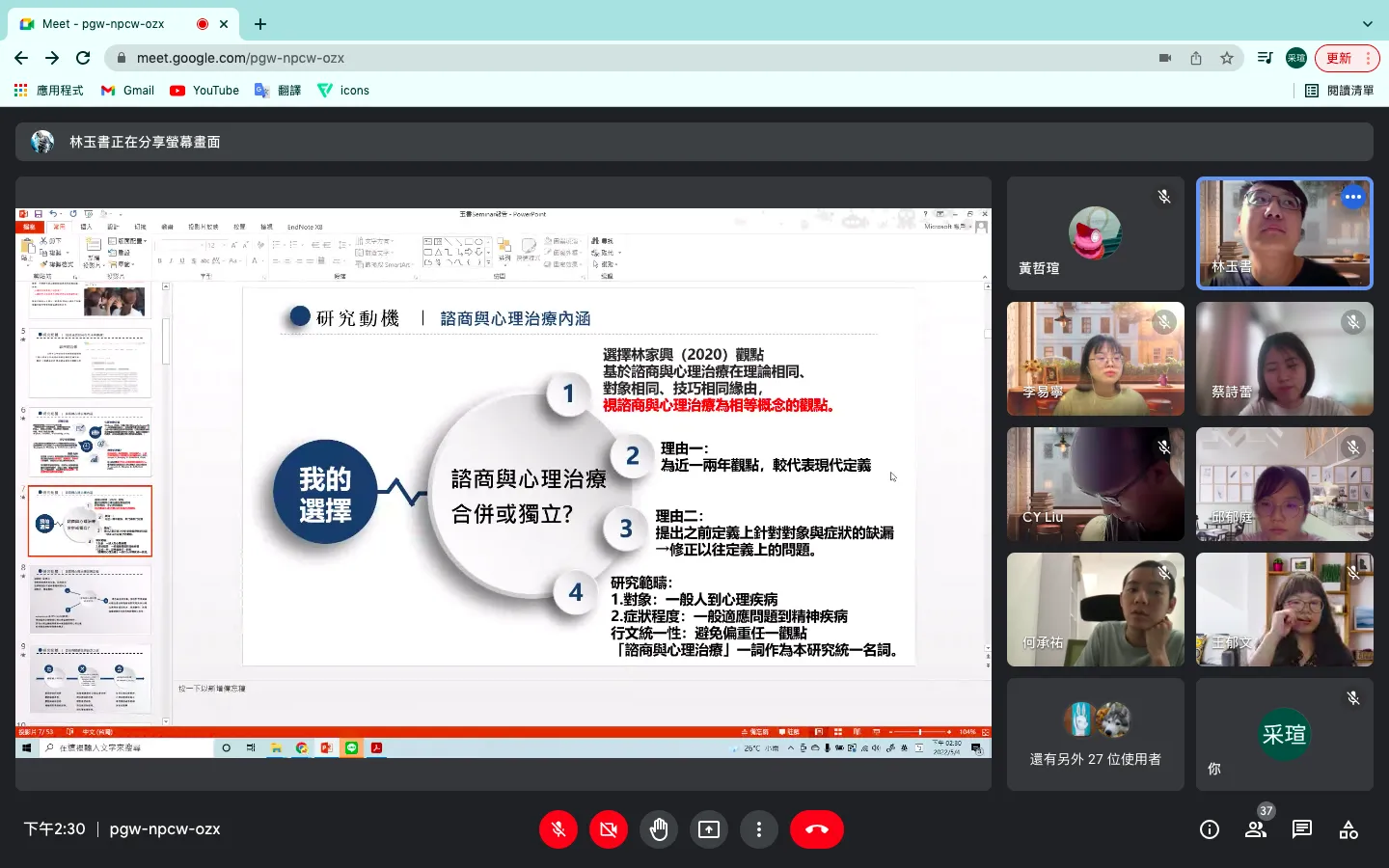 110學年度-碩士班學生專題發表Seminar 第6張