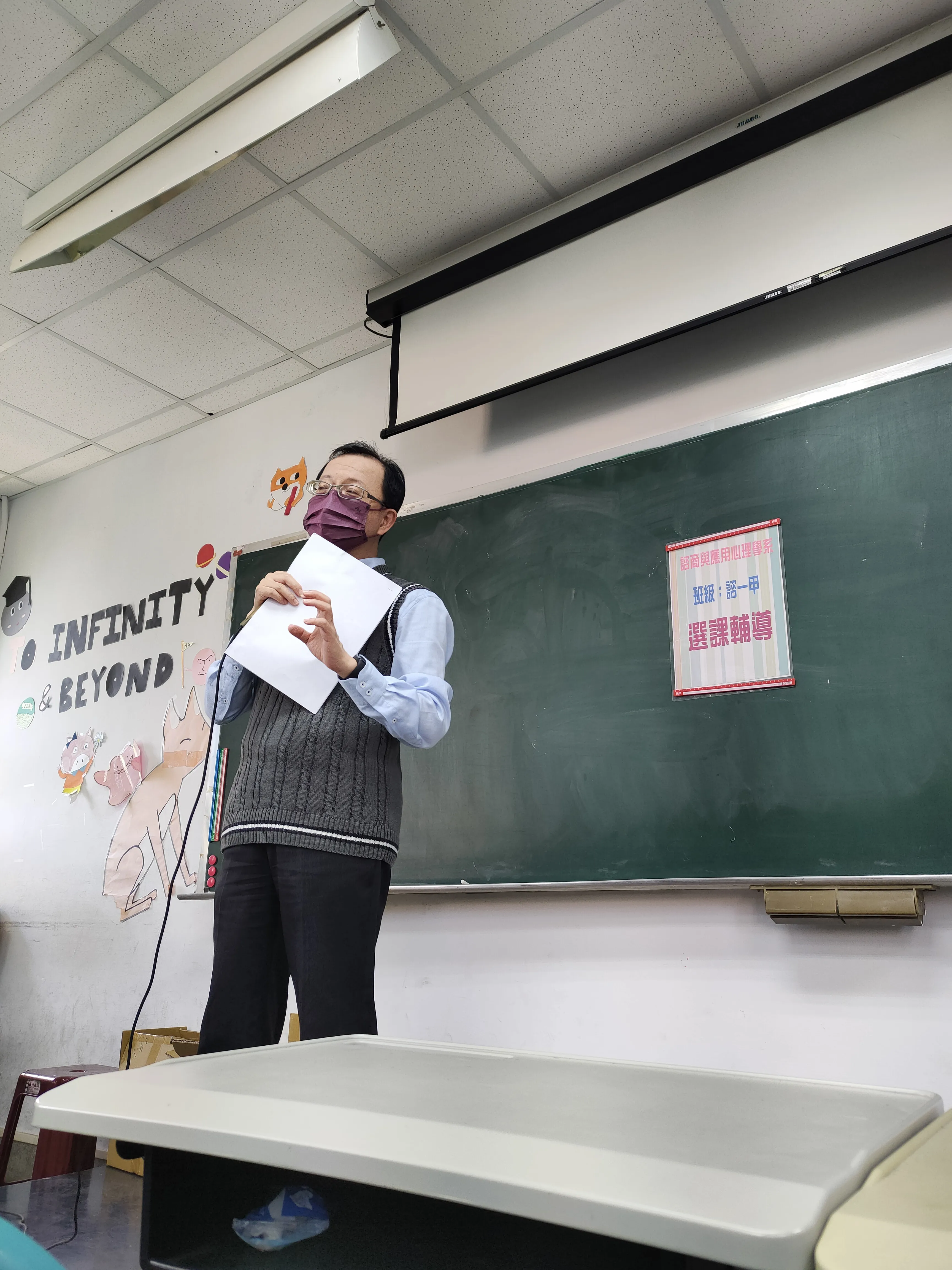 112學年度選課輔導 第3張