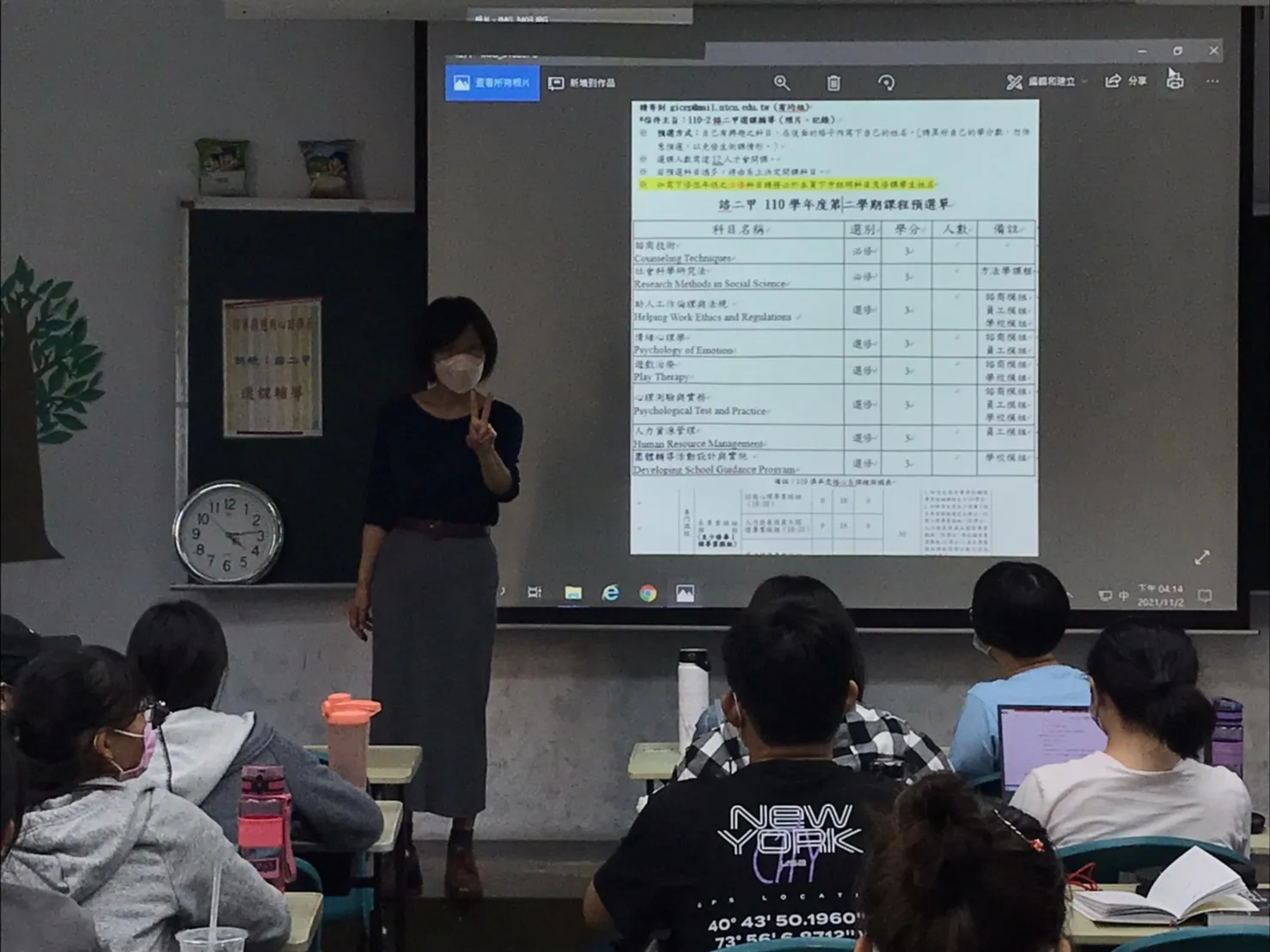 110-1 諮二甲選課輔導 第2張