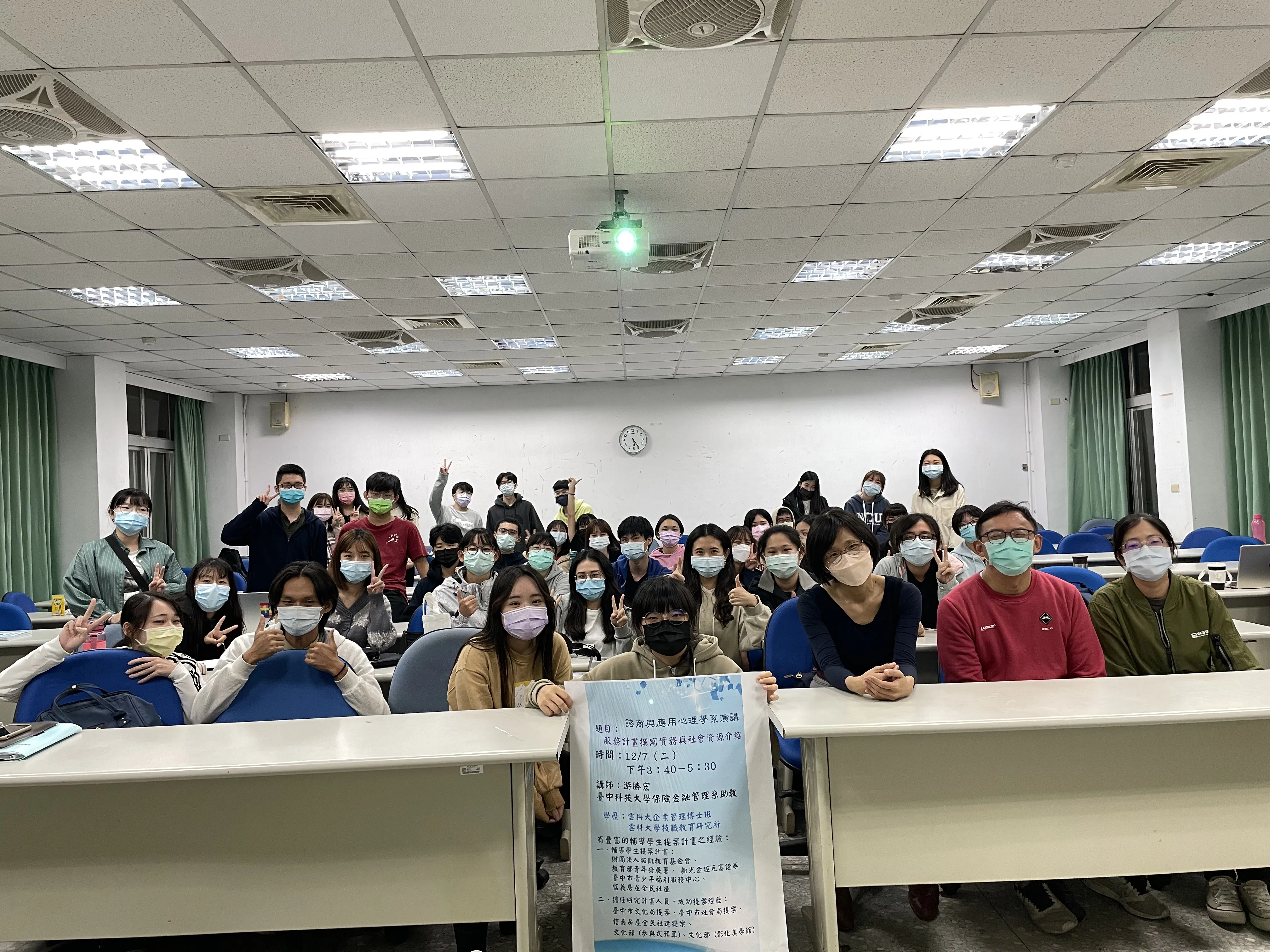 110學年度-110.12.07-系聯合班會 第9張