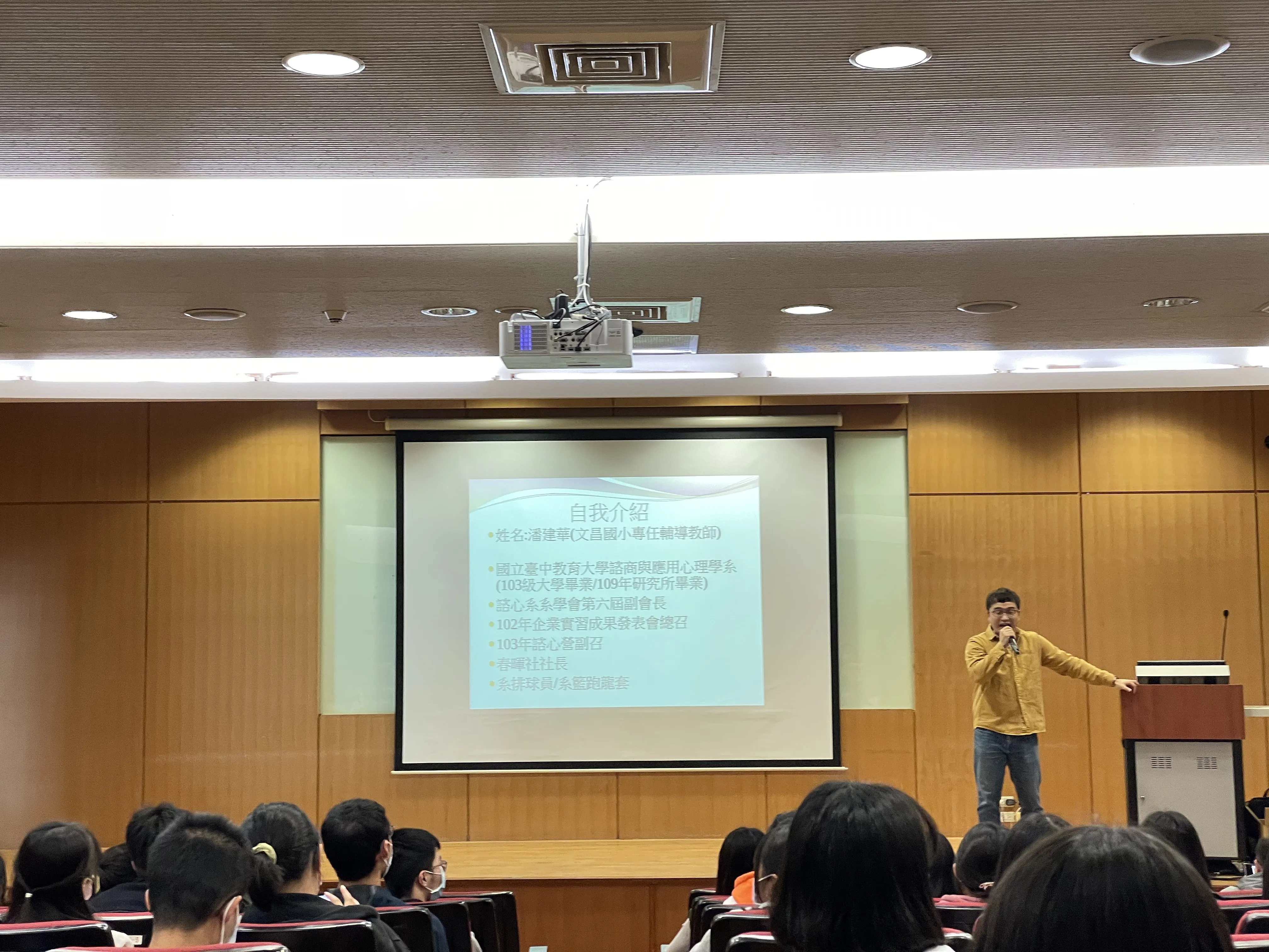 110學年度-111.03.08-系聯合班會 第6張