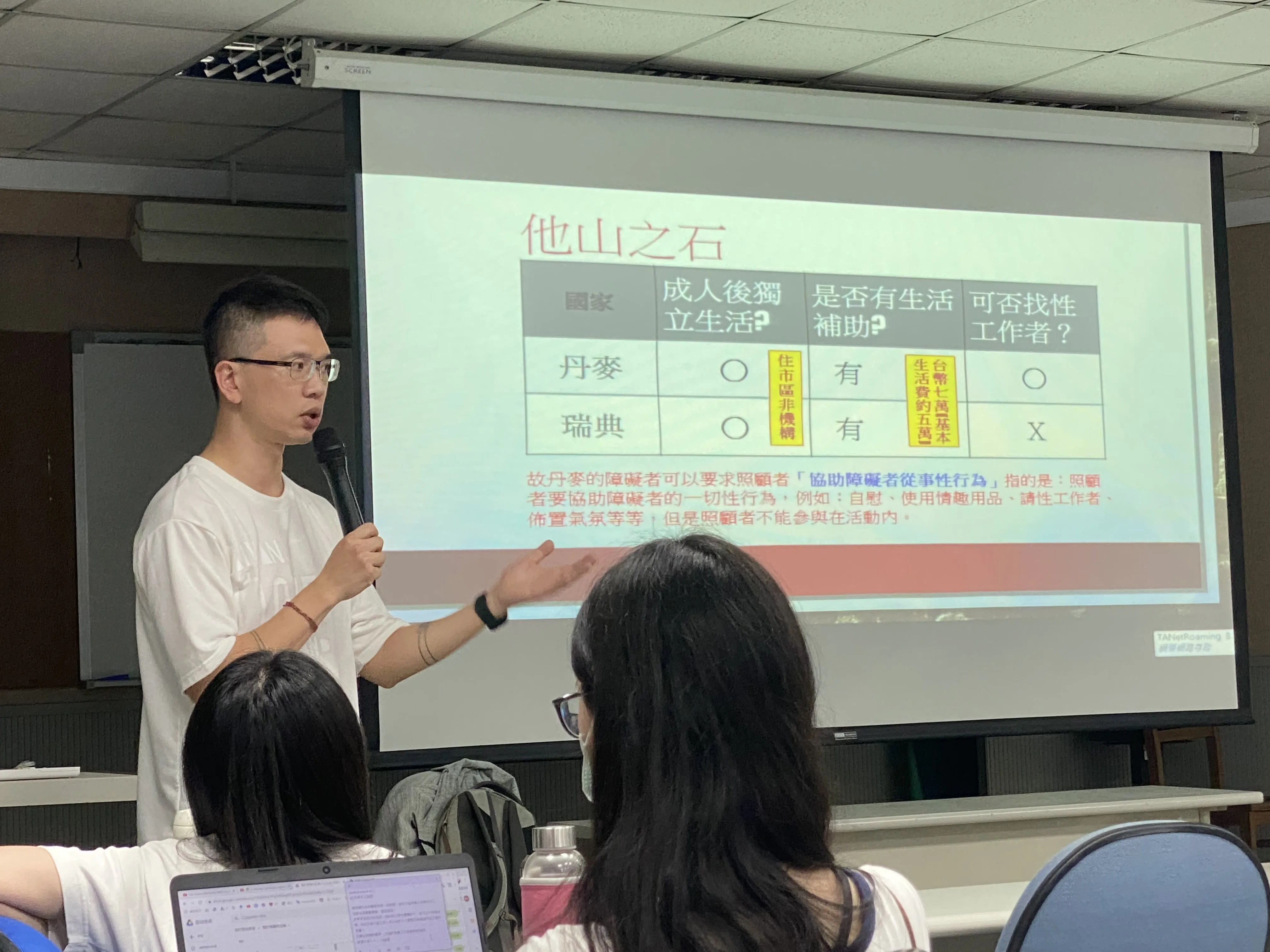 110學年度-110.11.17-鄭智偉台灣同志諮詢熱線協會社工主任-由同志諮詢熱線等之助人歷程與省思 第3張