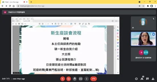 碩士班-110學年度新生座談會 第2張