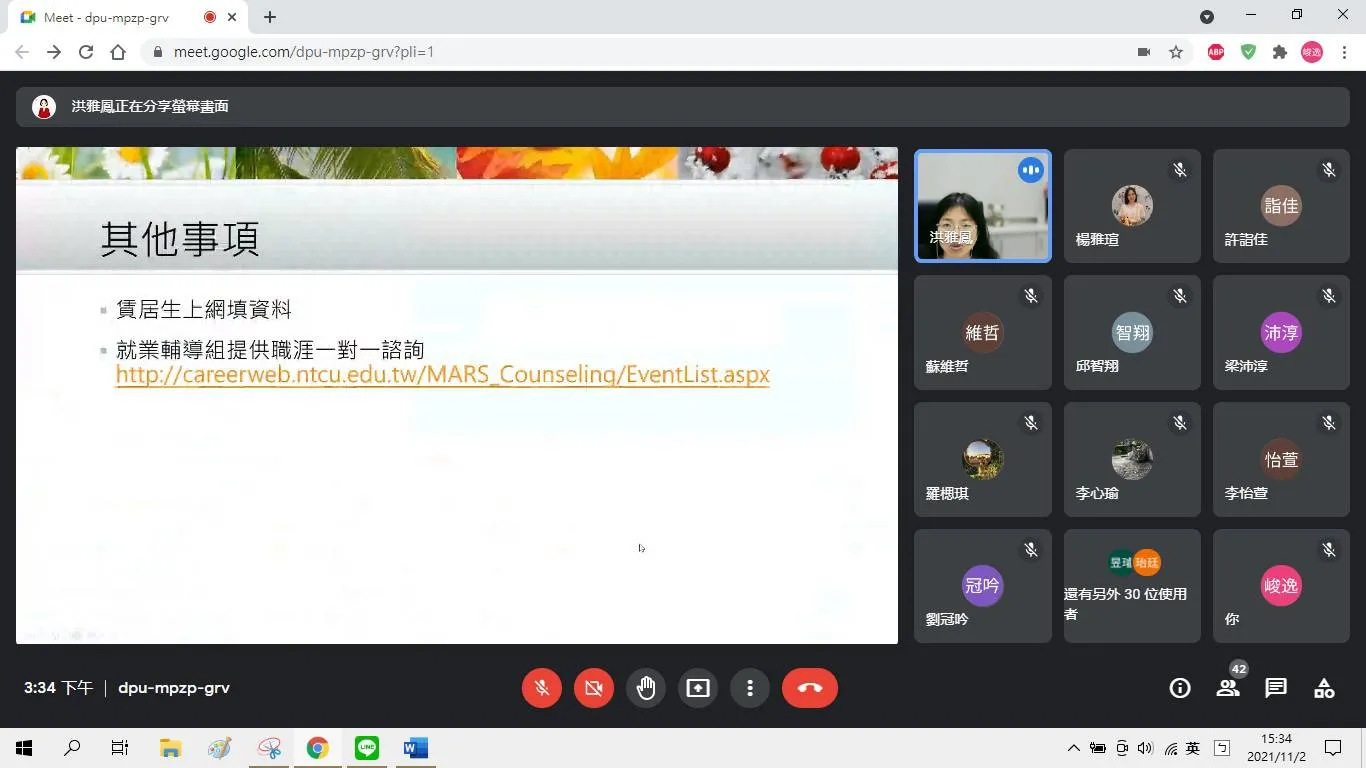 110-1 諮四甲選課輔導 第9張