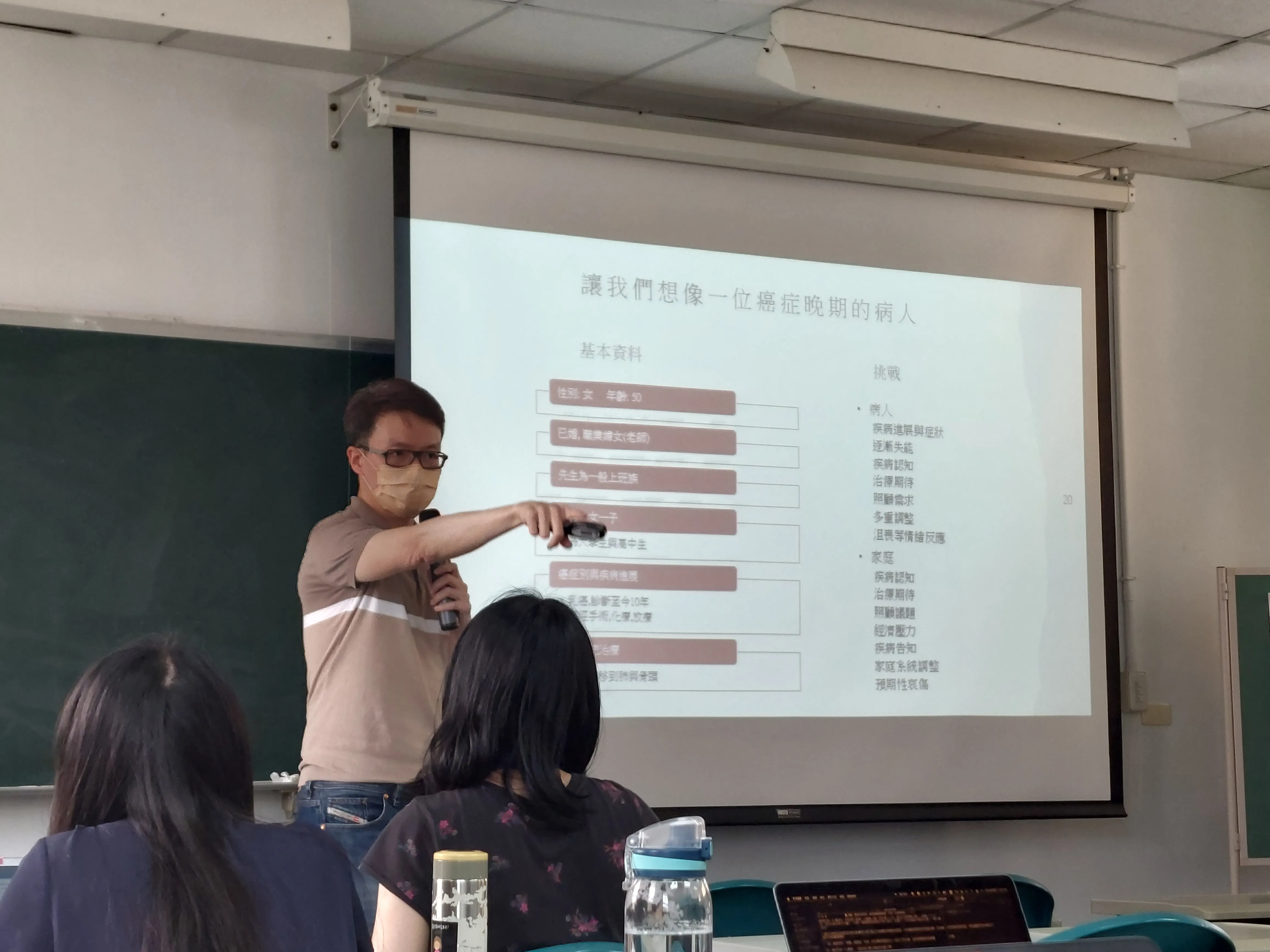 111學年度-111.04.13-暗夜中仍有光-從安寧場域談疾病、生死、生活與希望 第7張