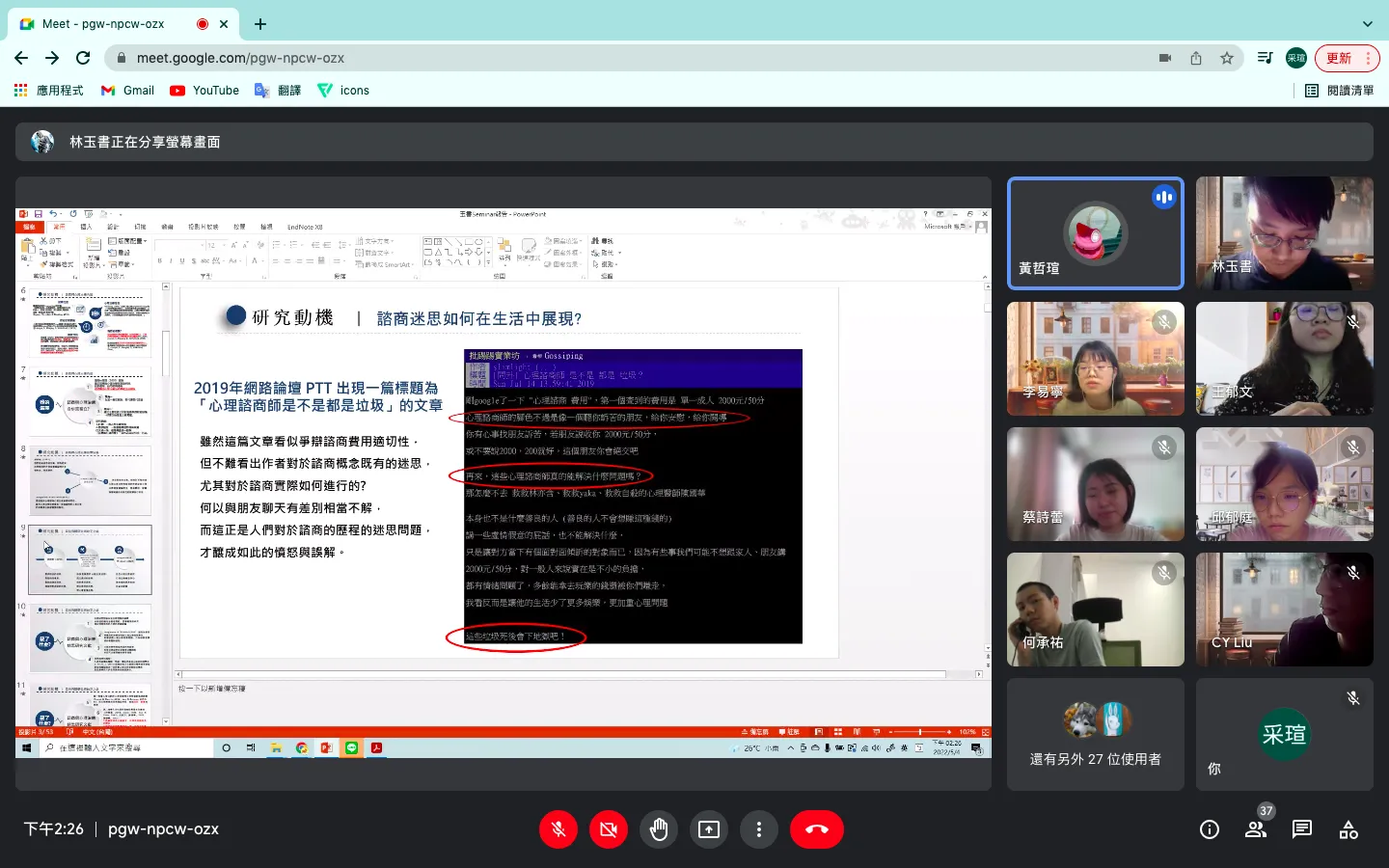 110學年度-碩士班學生專題發表Seminar 第3張