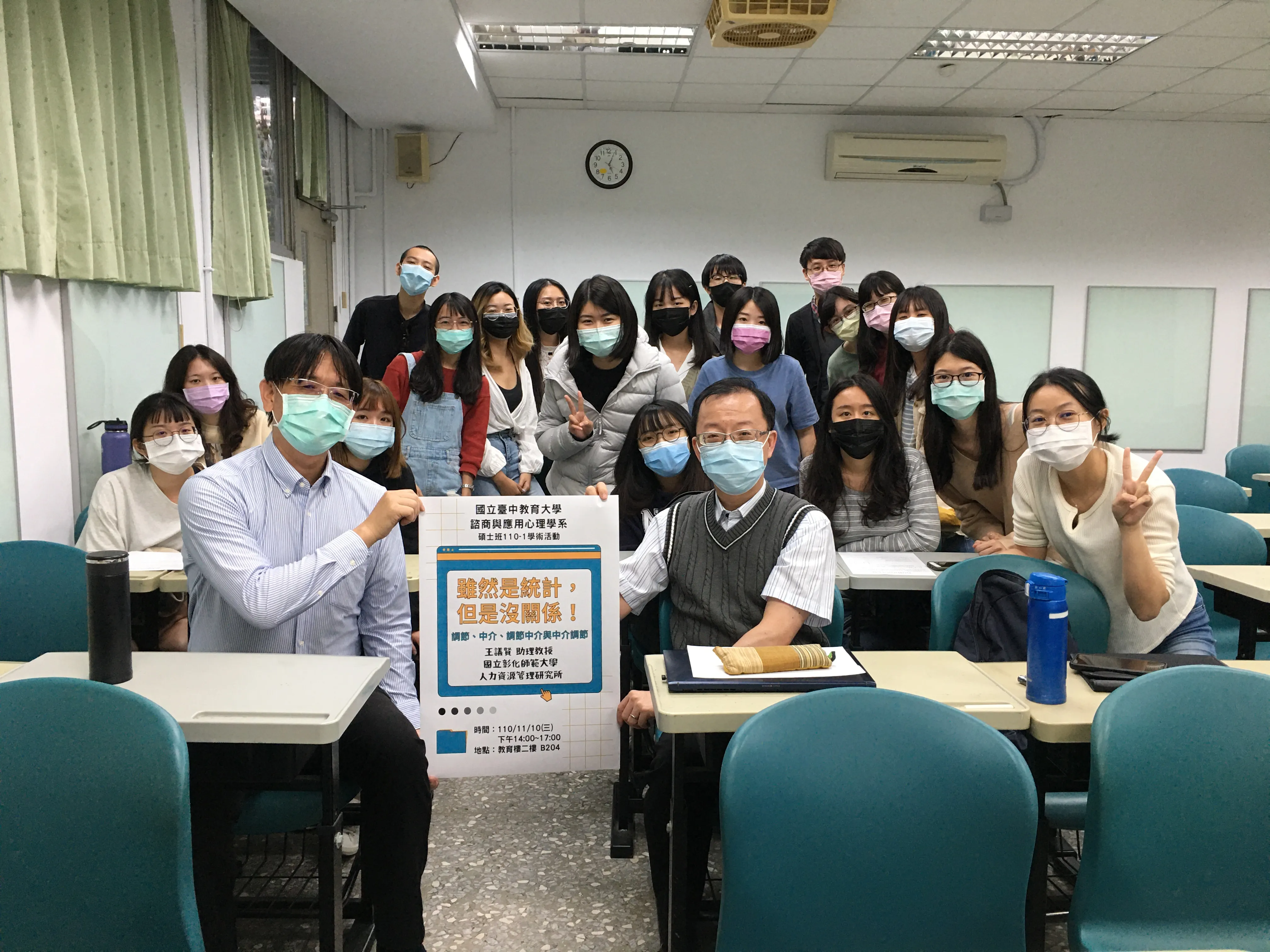 110學年度-110.11.10-雖然是統計，但是沒關係 第5張