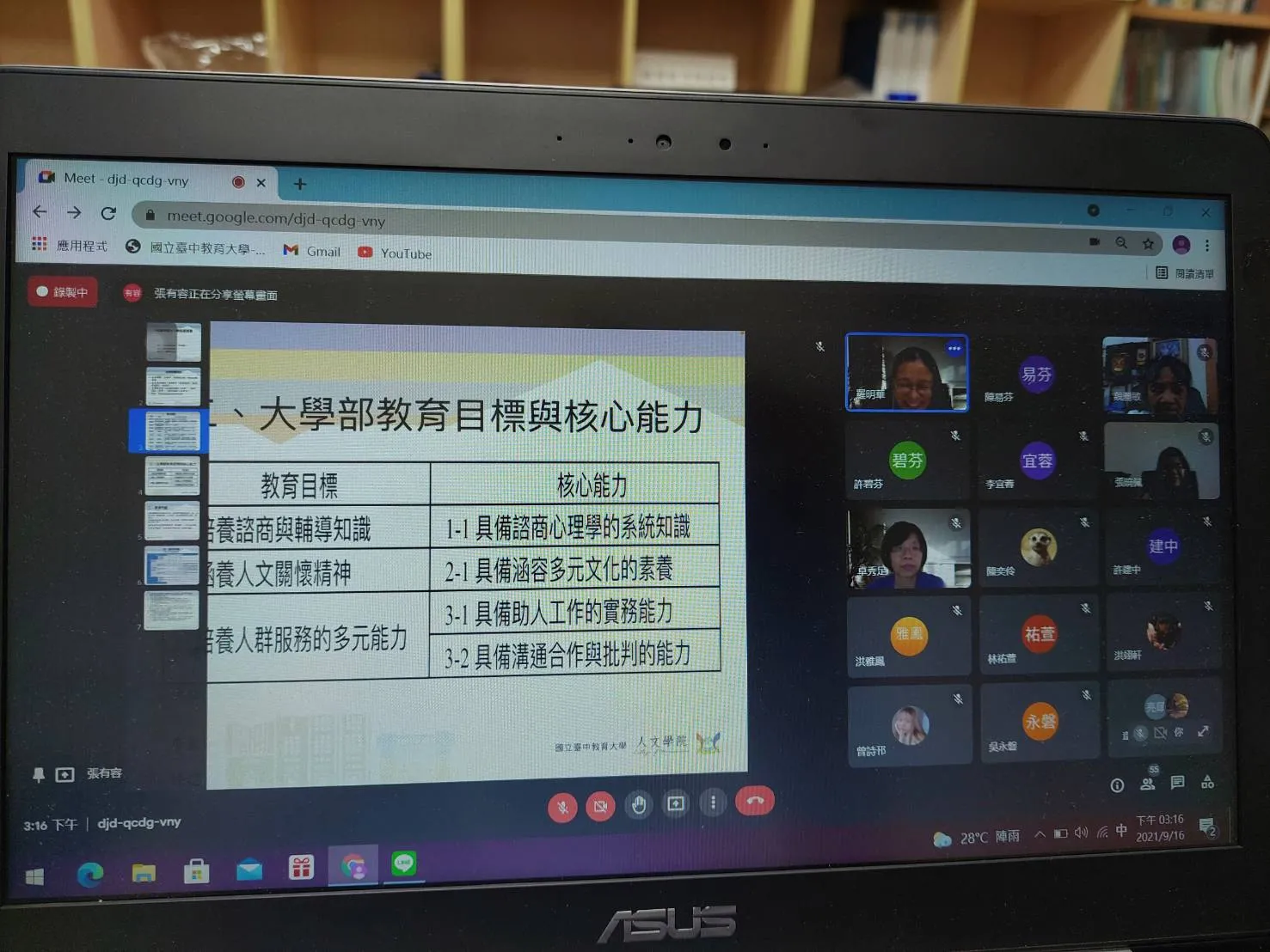 大學部-110學年度-新生座談會 第1張
