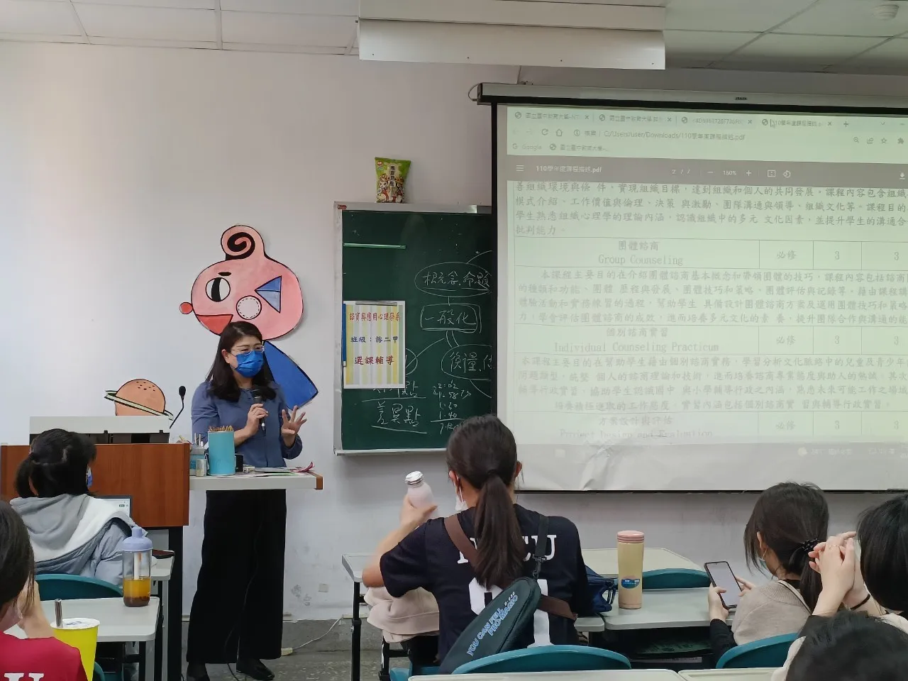 112學年度選課輔導 第9張