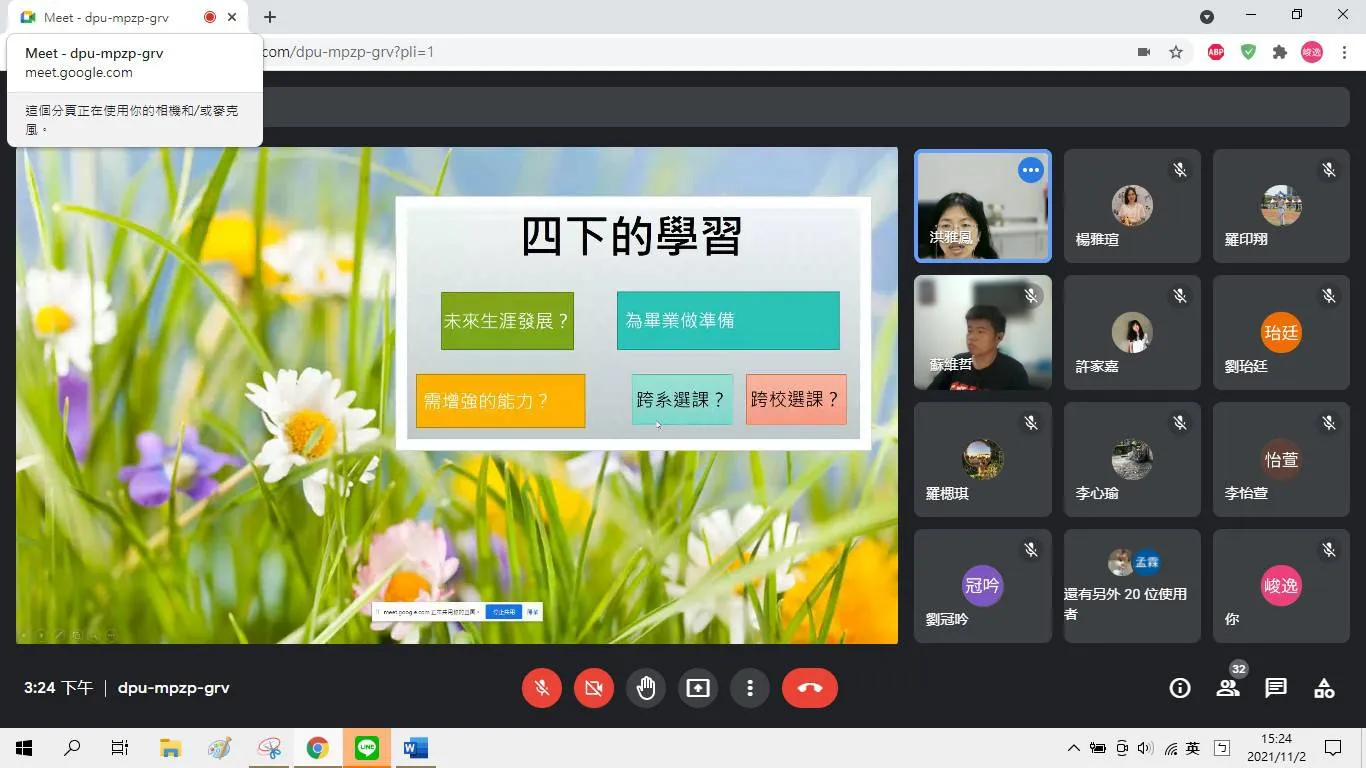 110-1 諮四甲選課輔導 第4張