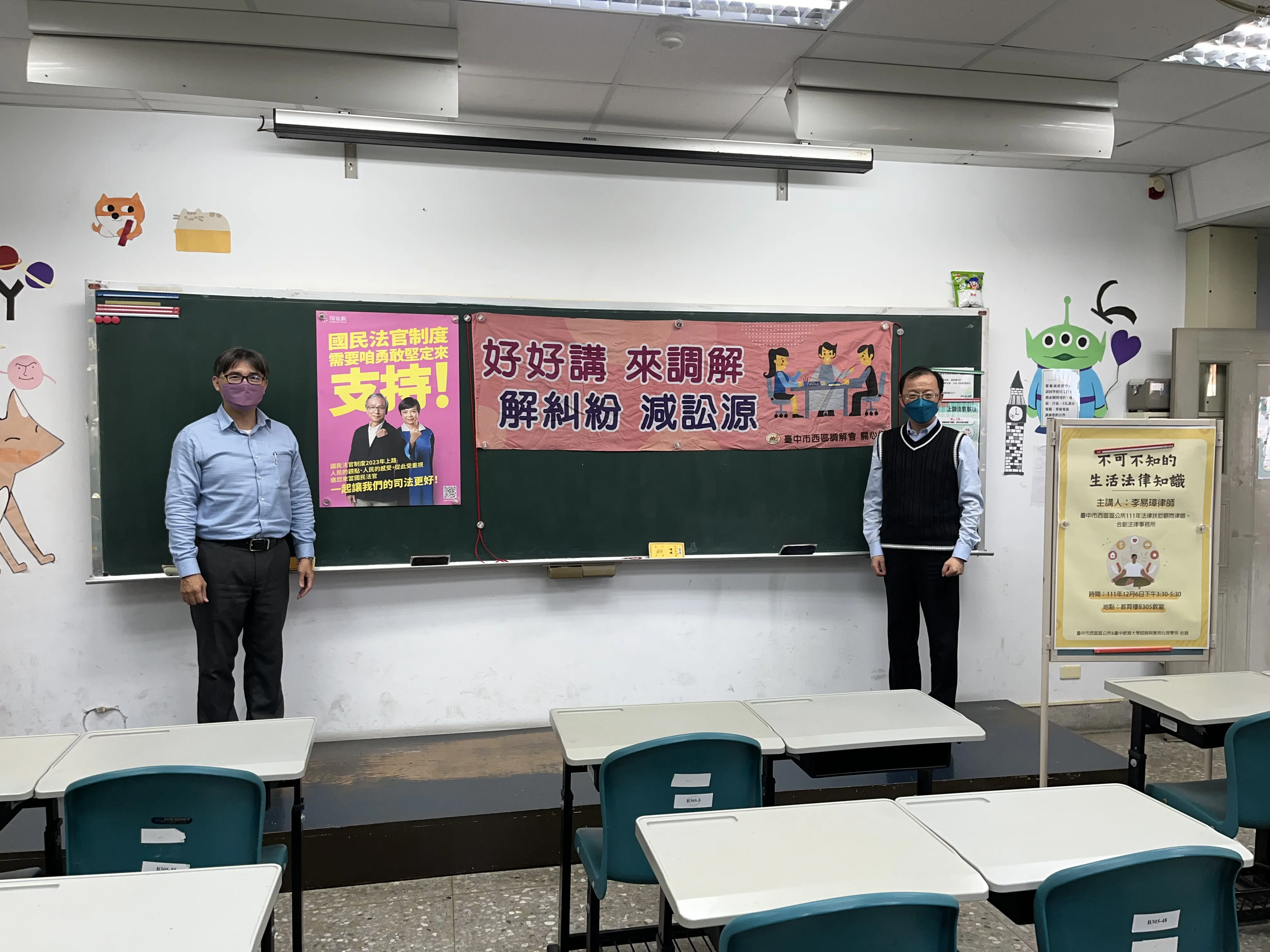 不可不知的生活法律知識（主講人：李易璋律師） 第5張
