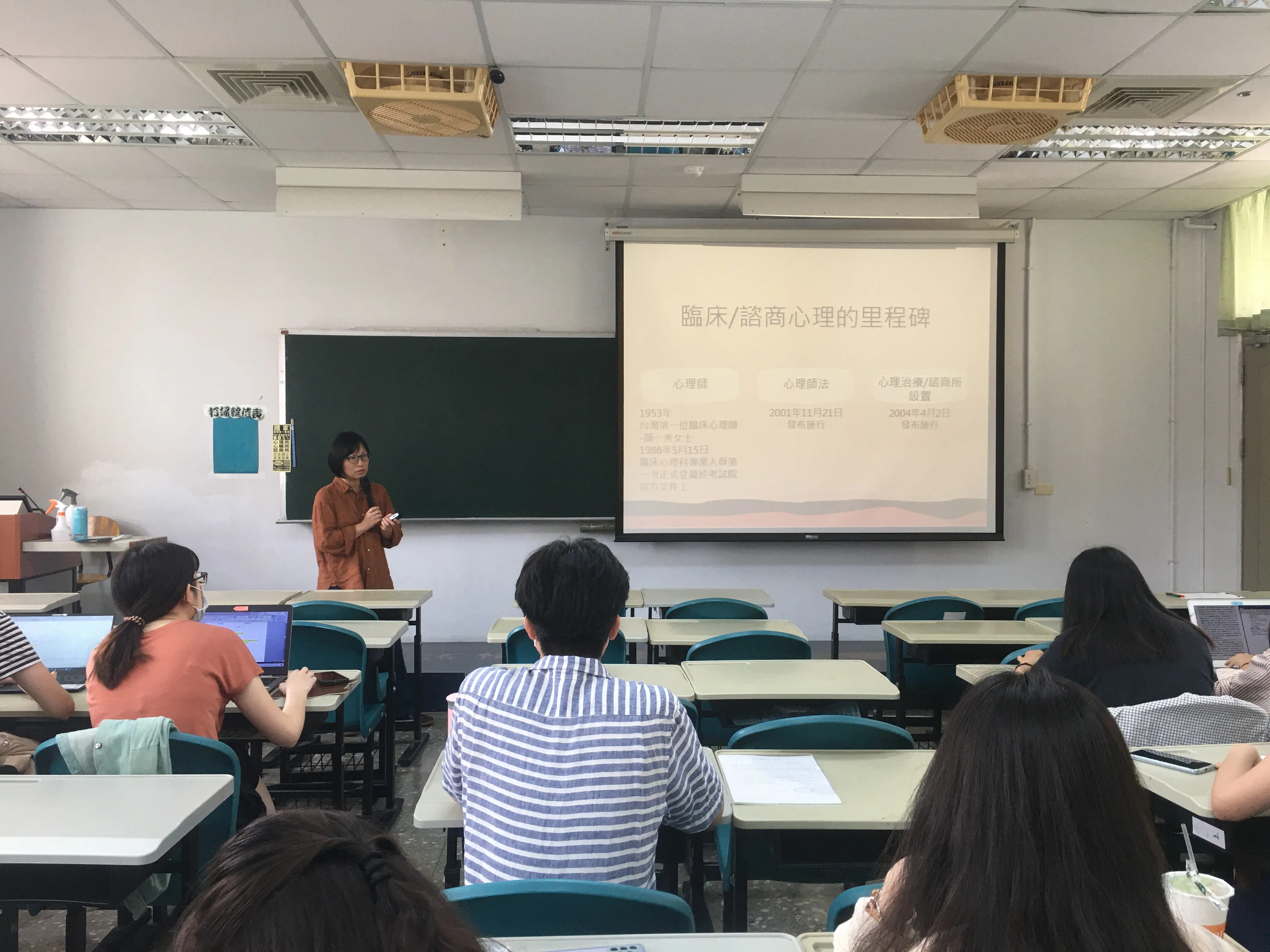 111學年度-111.03.16-睡眠醫學與臨床應用 第8張