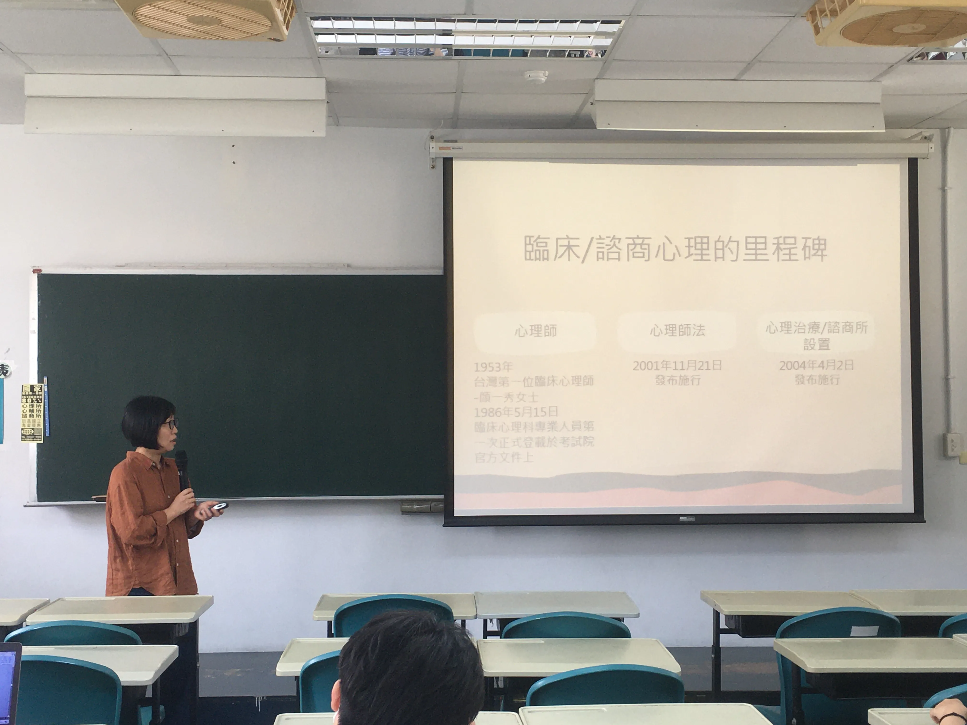 111學年度-111.03.16-睡眠醫學與臨床應用 第4張