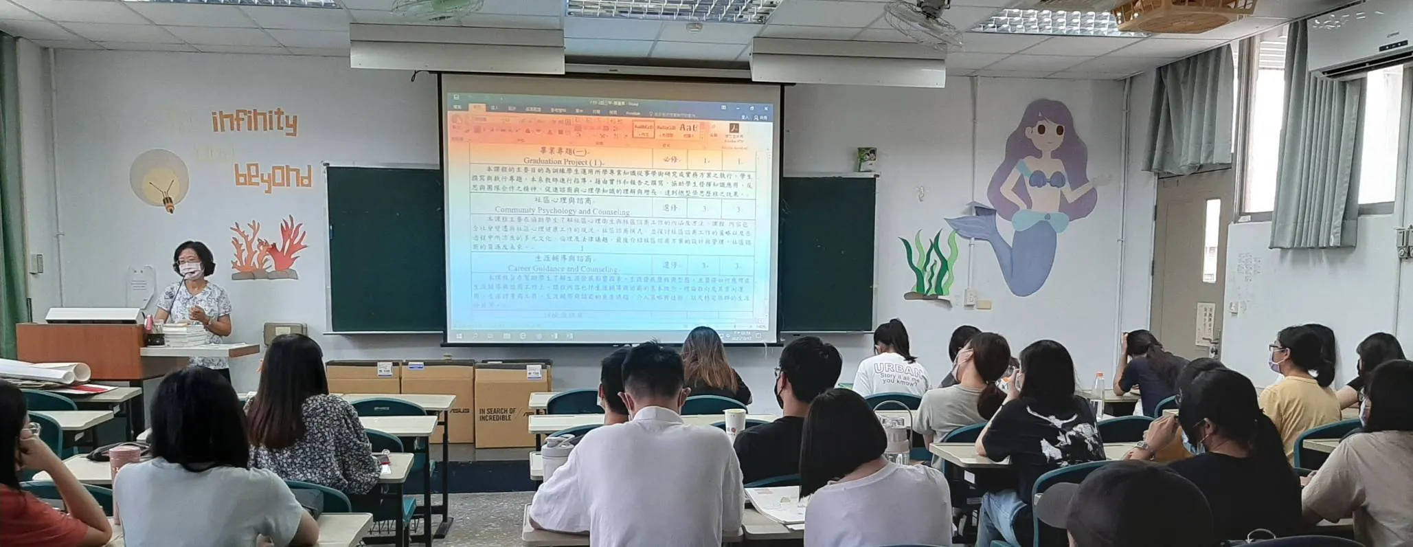 110-1 諮三甲選課輔導 第2張