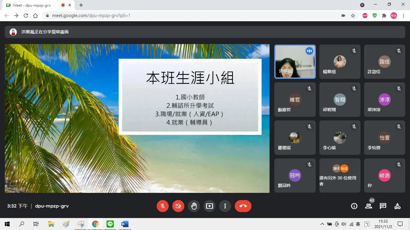 110-1 諮四甲選課輔導 第7張