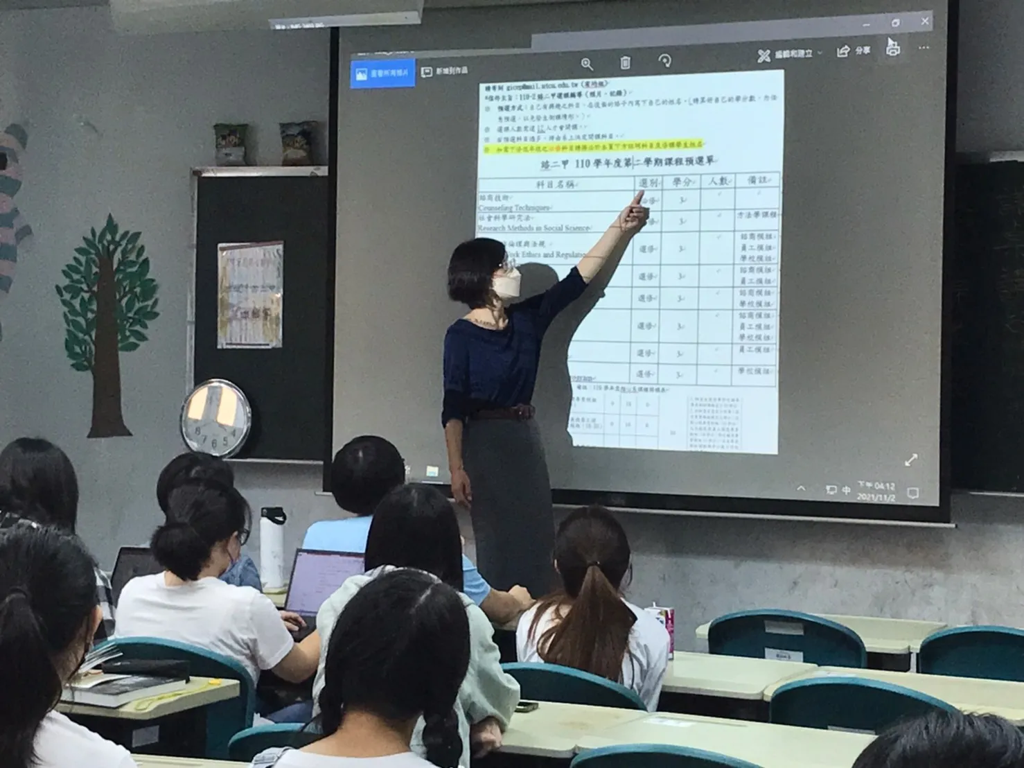 110-1 諮二甲選課輔導 第6張
