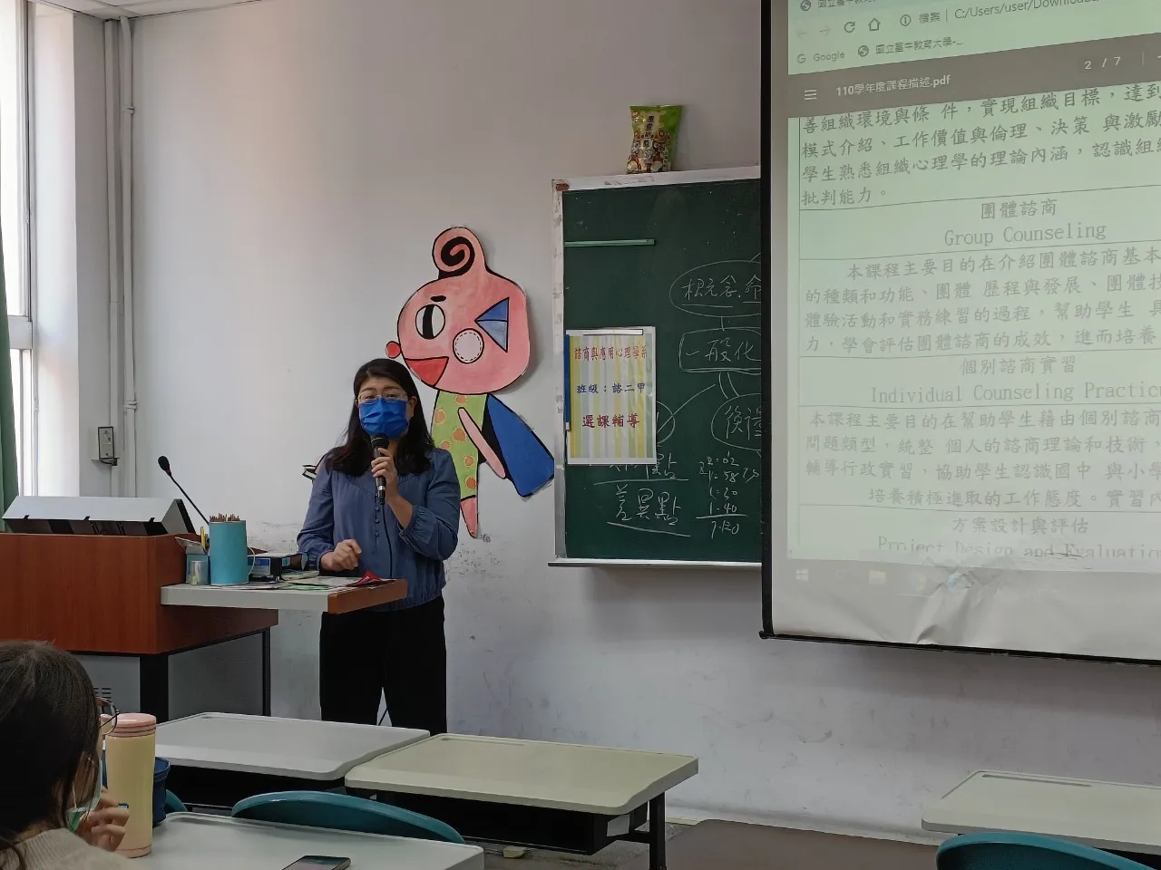 112學年度選課輔導 第6張