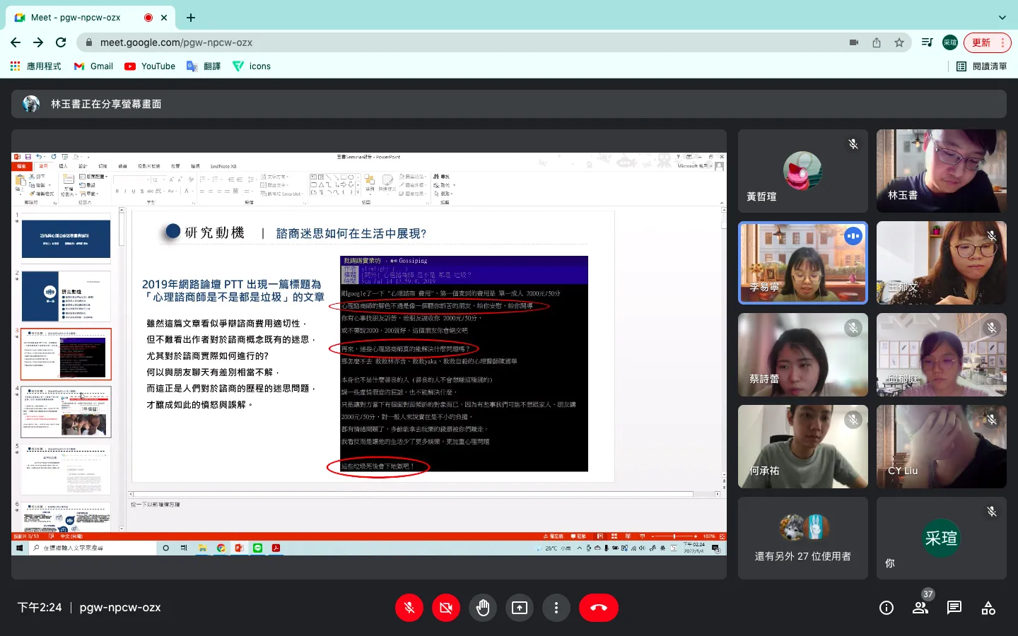 110學年度-碩士班學生專題發表Seminar 第5張