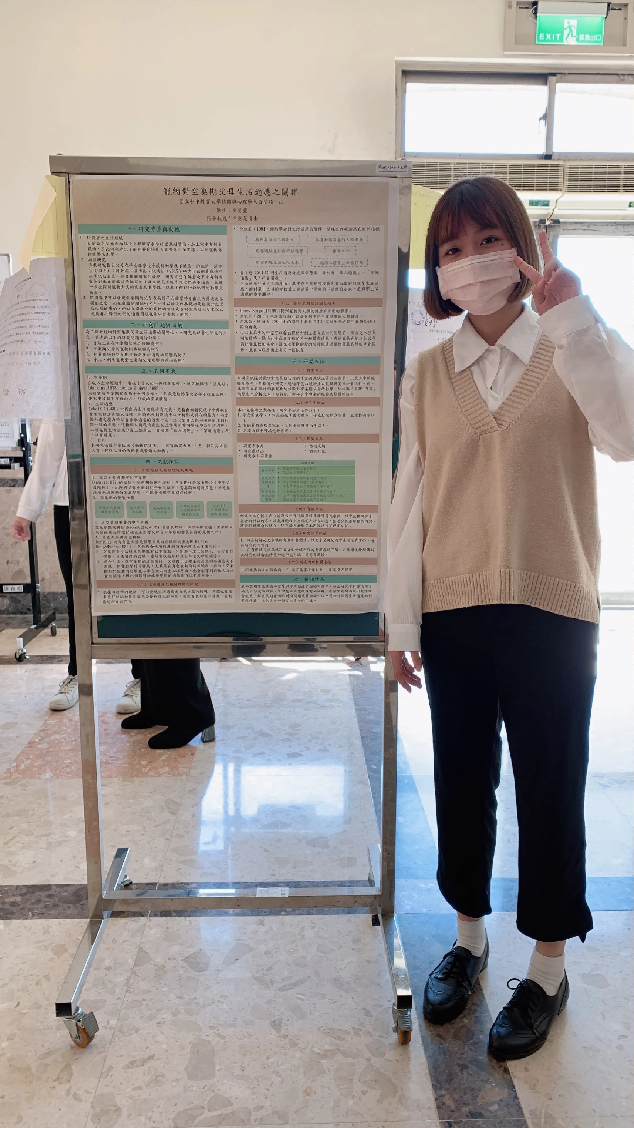 碩士班-110學年度社會科學研究法成果發表會 第3張