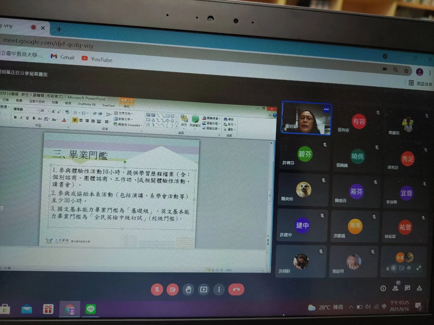 大學部-110學年度-新生座談會 第8張