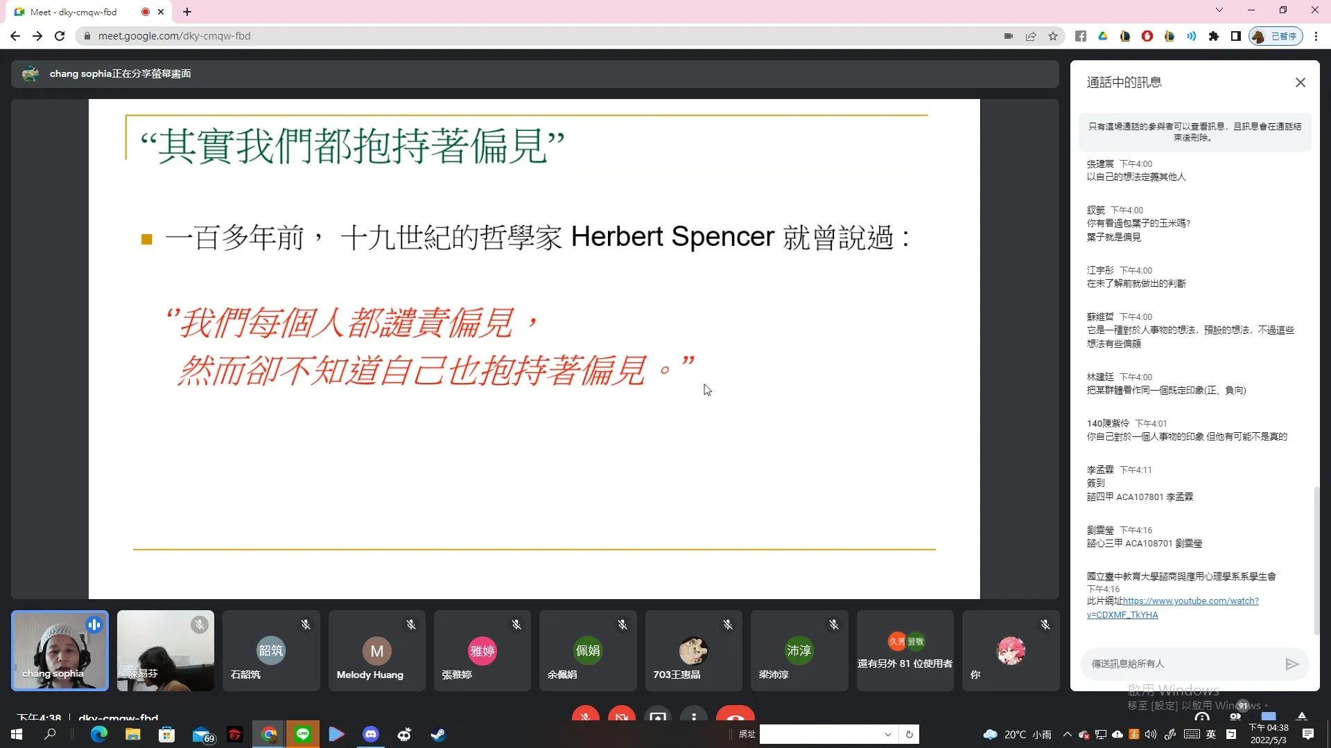 110學年度-111.05.03-系聯合班會 第3張
