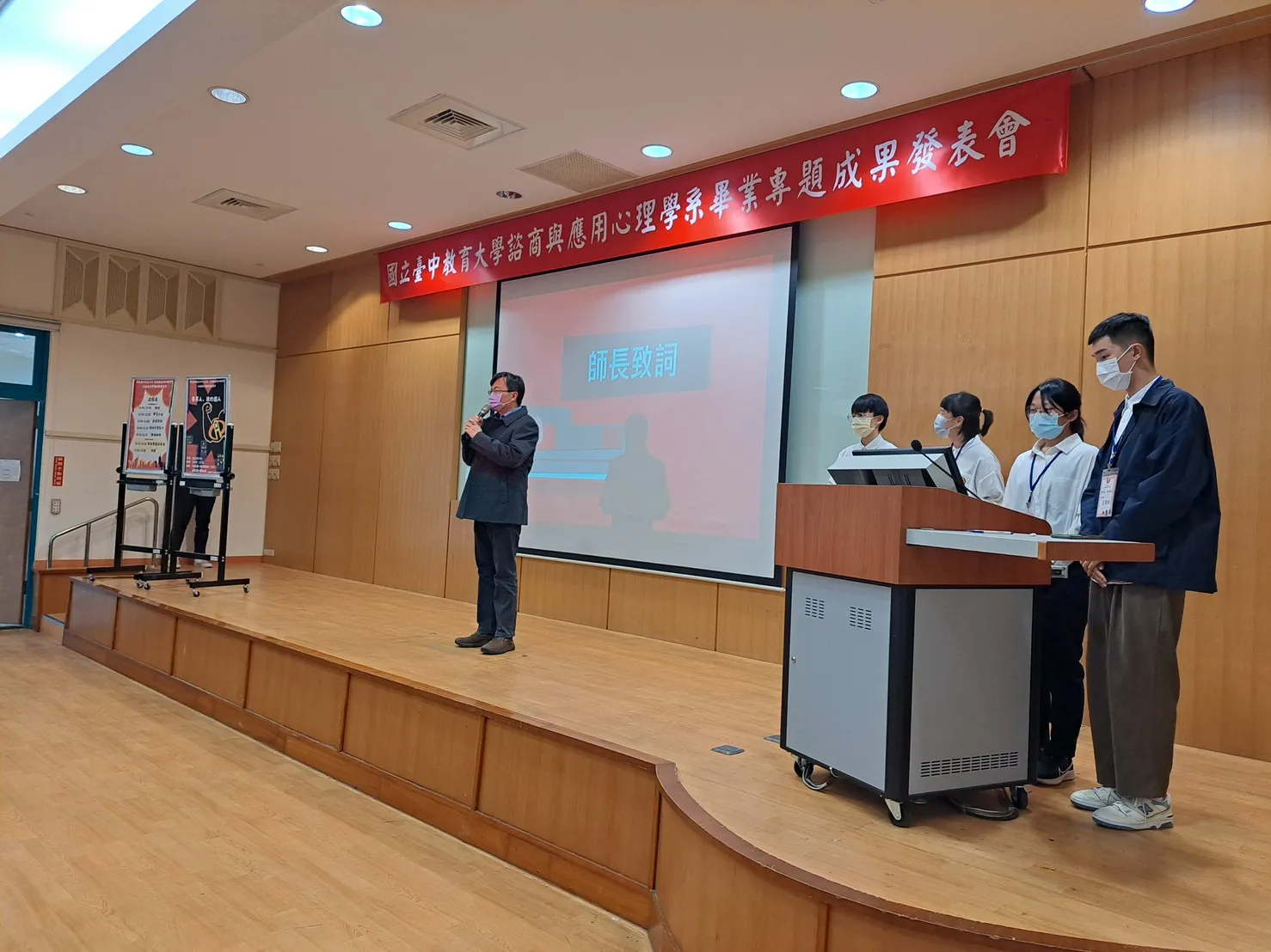 大學部-111學年度畢業專題成果發表會 第1張