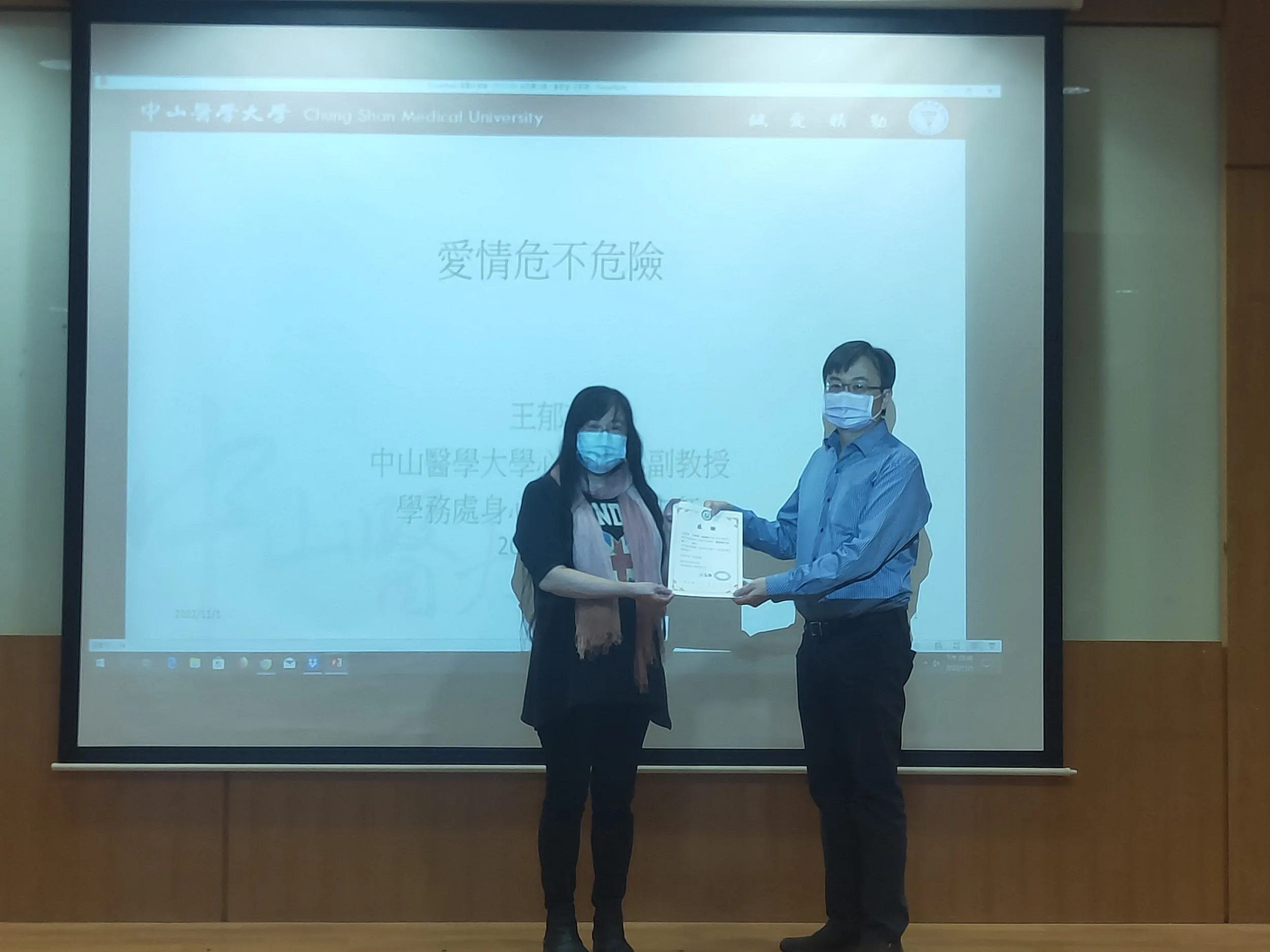 111學年度-111.11.01-系聯合班會 第3張