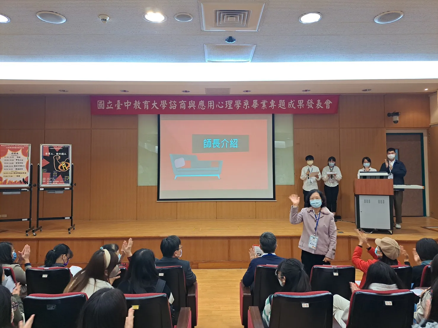 大學部-111學年度畢業專題成果發表會 第2張