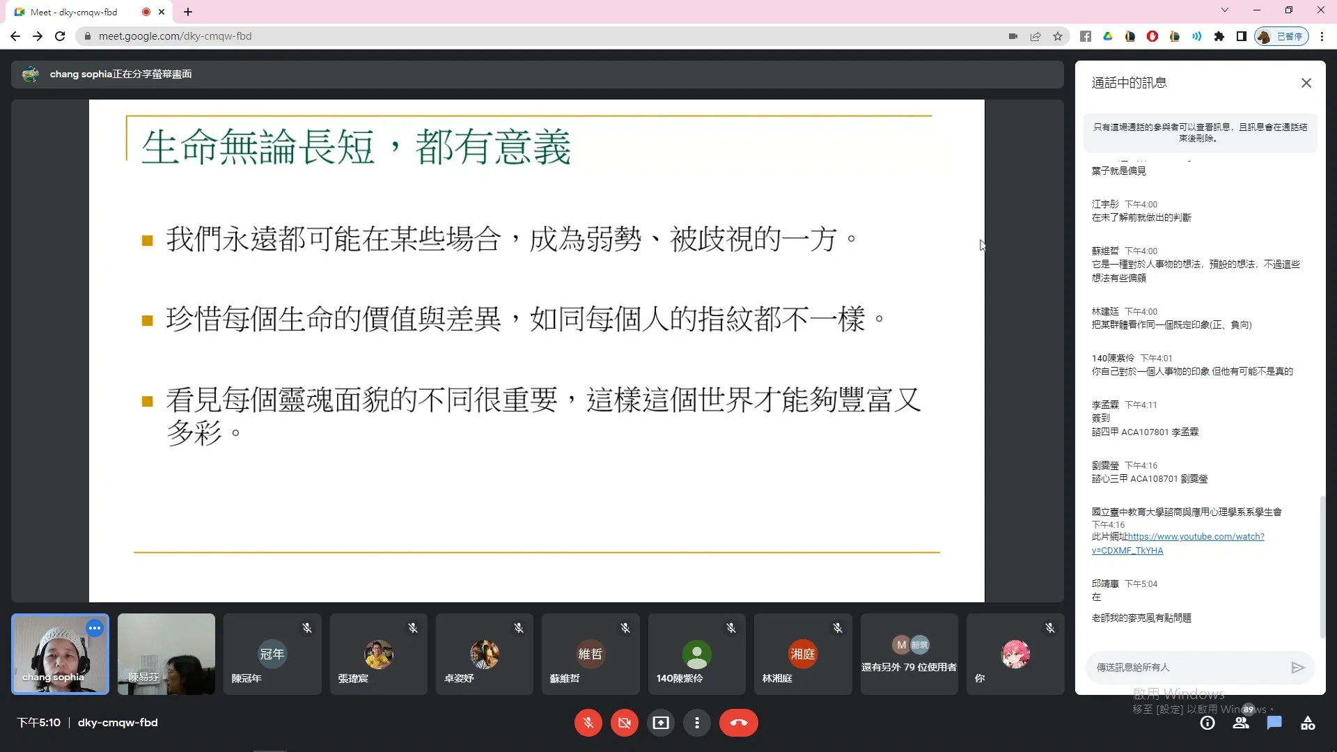 110學年度-111.05.03-系聯合班會 第6張