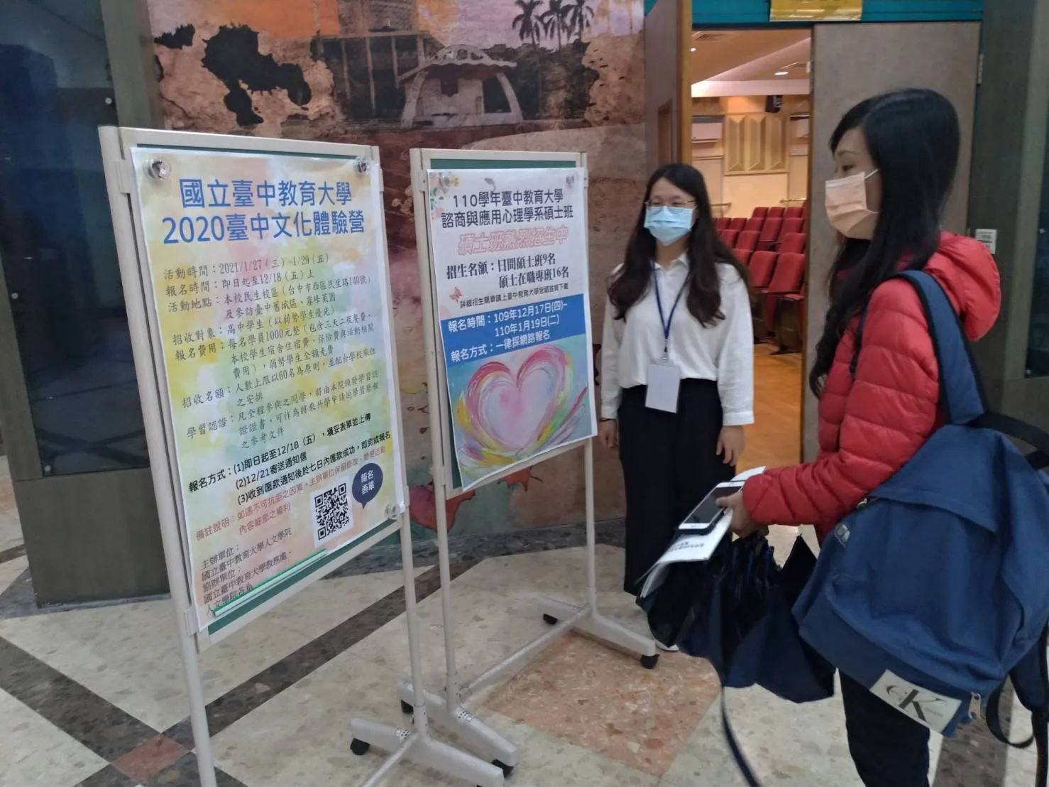 2020.12.09 高級中等學校教師輔導知能初階研習 第2張