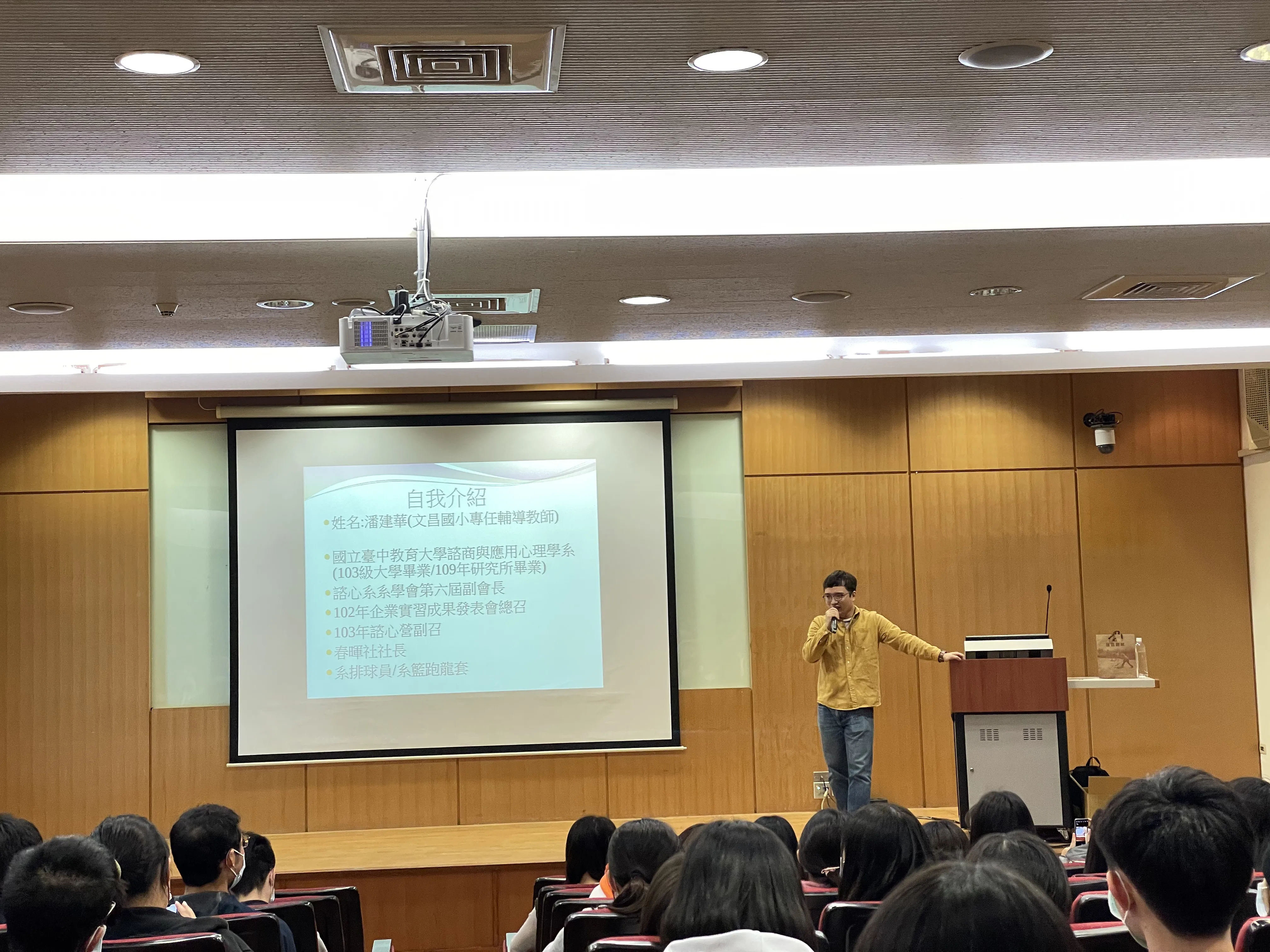 110學年度-111.03.08-系聯合班會 第3張