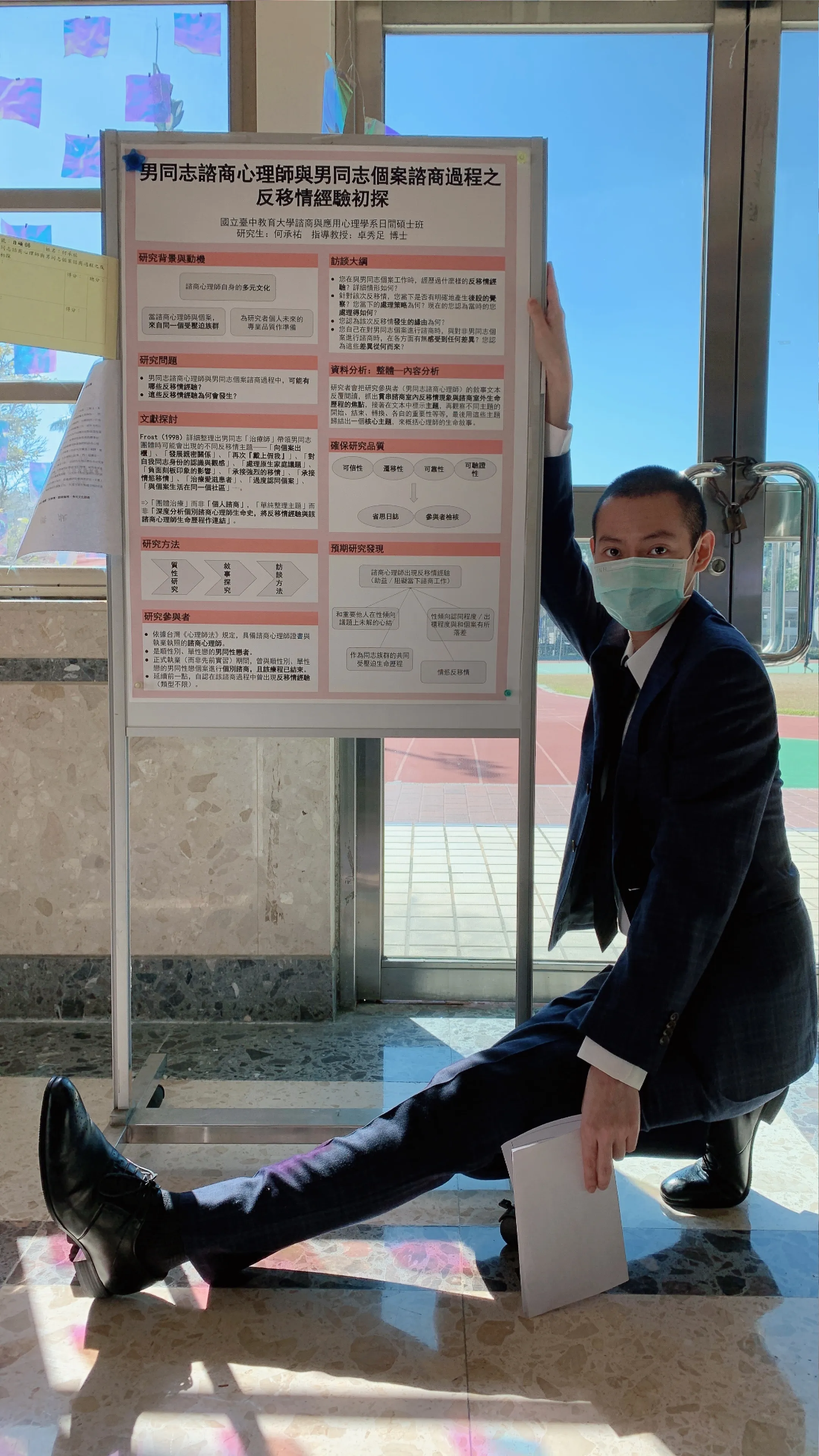 碩士班-110學年度社會科學研究法成果發表會 第4張