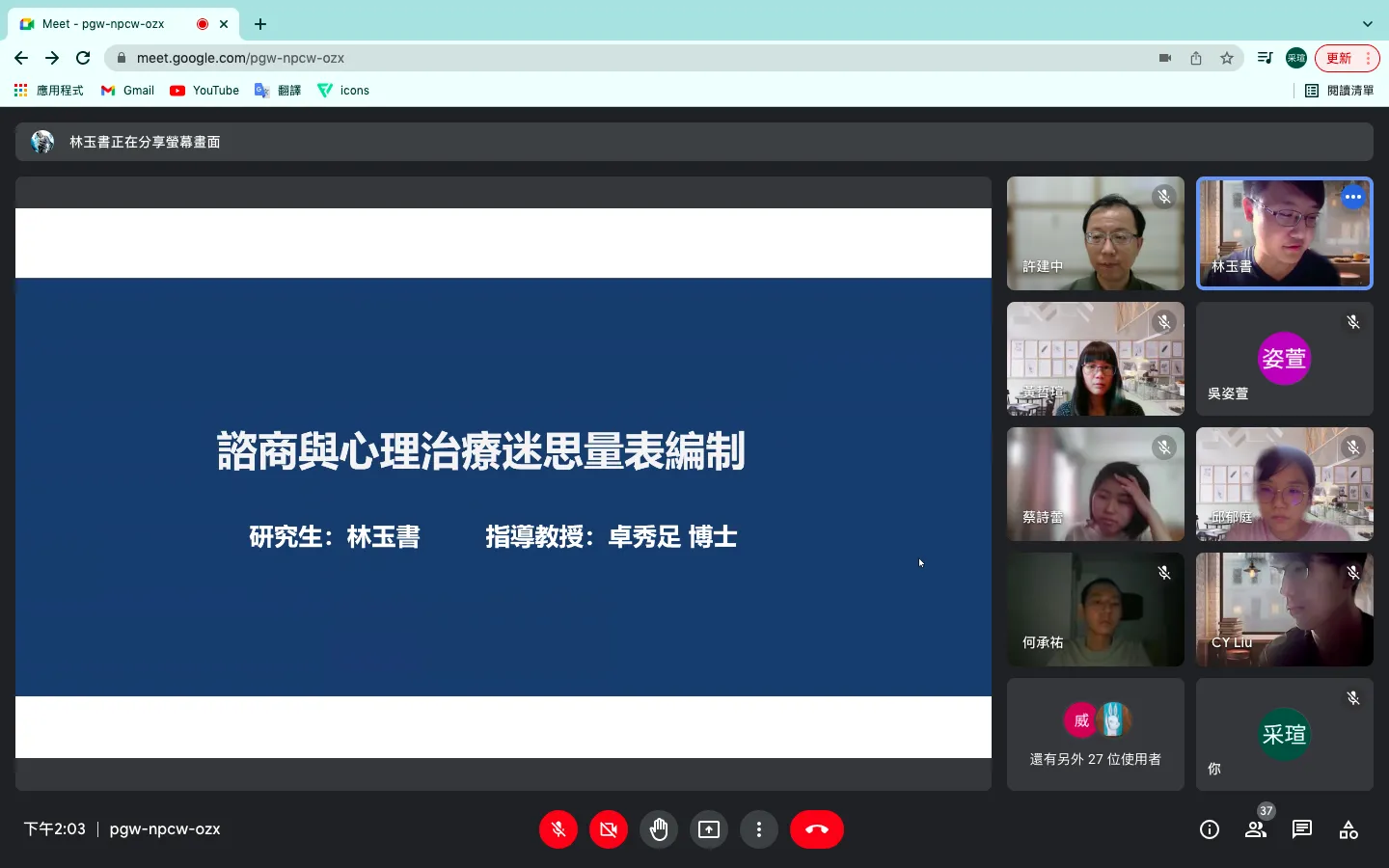 110學年度-碩士班學生專題發表Seminar 第1張