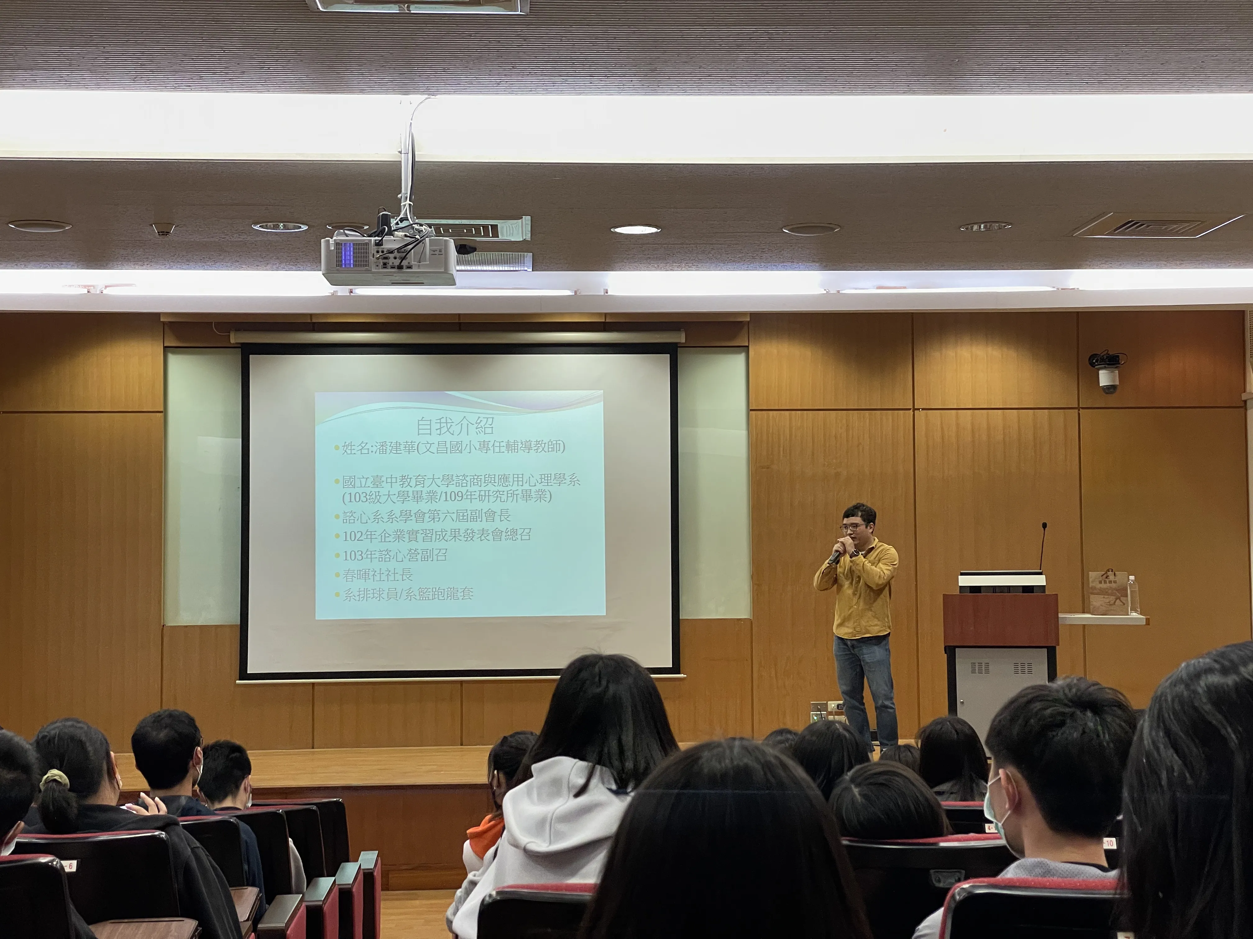 110學年度-111.03.08-系聯合班會 第2張