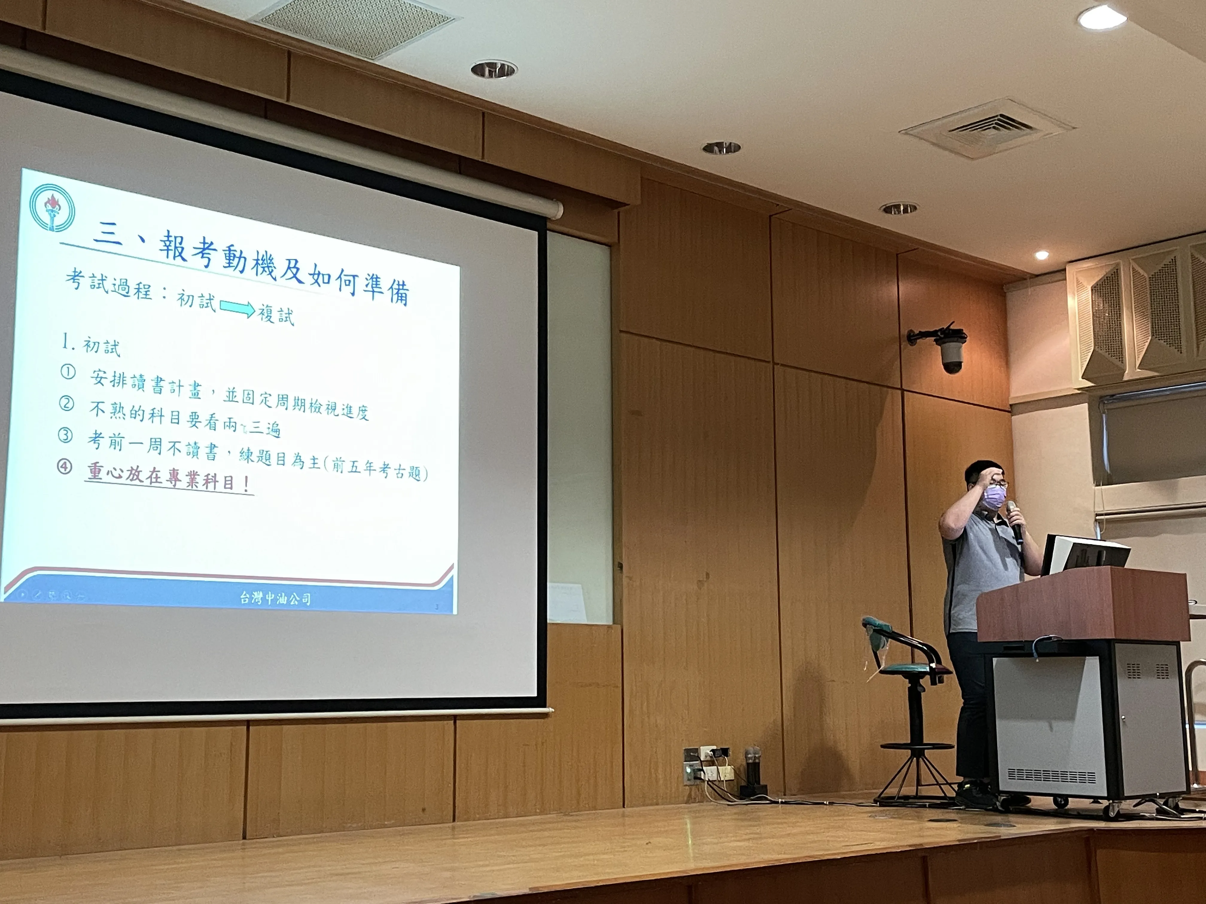 110學年度-111.04.12-系聯合班會 第4張