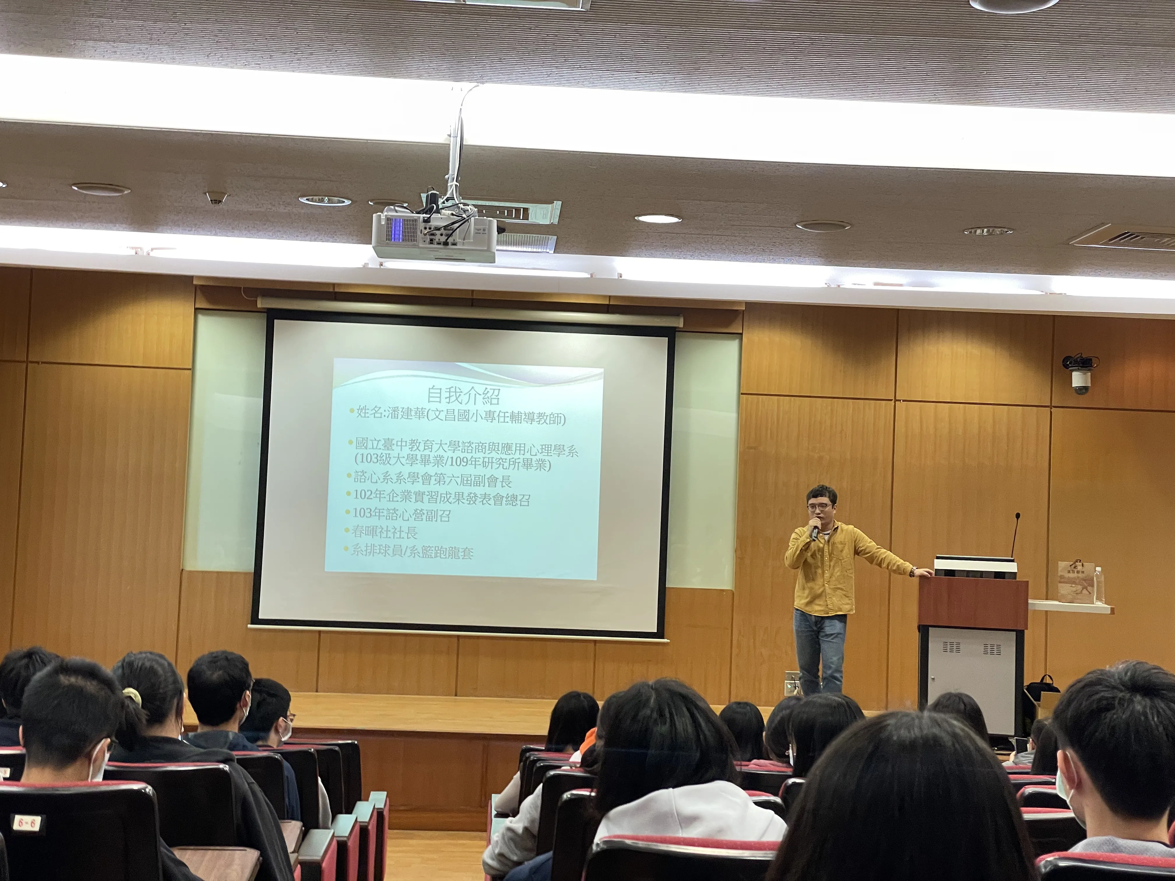 110學年度-111.03.08-系聯合班會 第5張