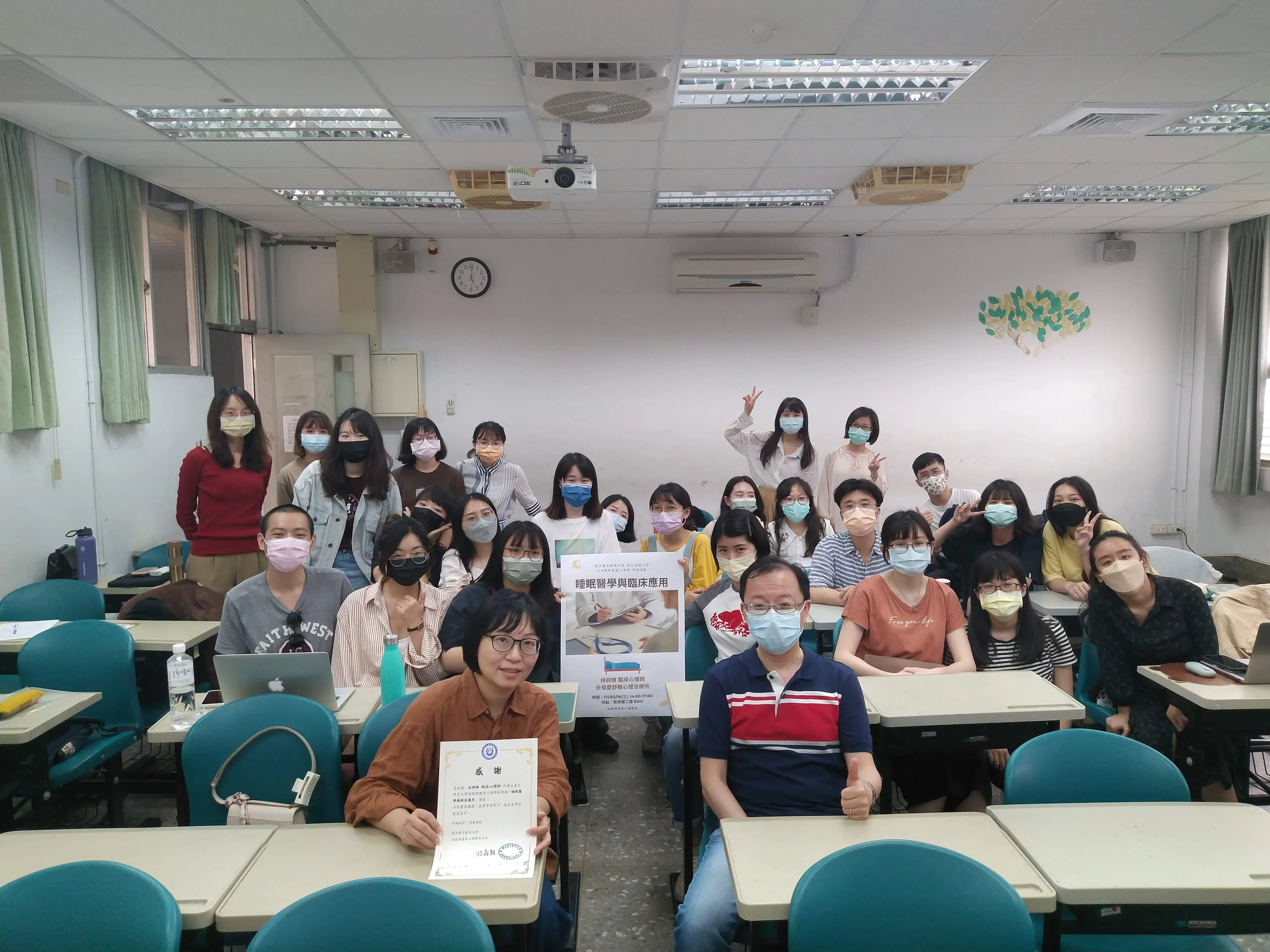 111學年度-111.03.16-睡眠醫學與臨床應用 第3張