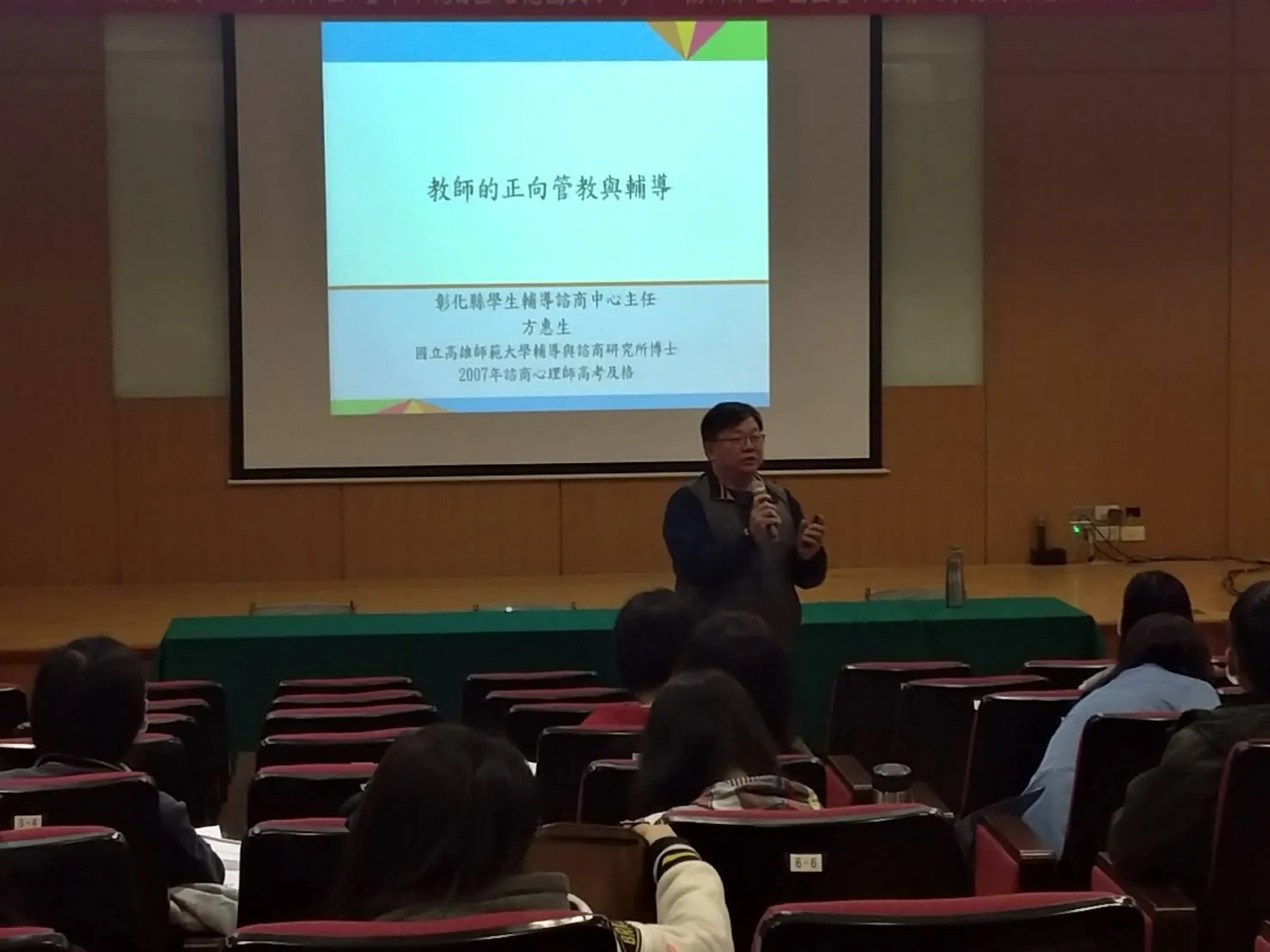 2020.12.09 高級中等學校教師輔導知能初階研習 第3張