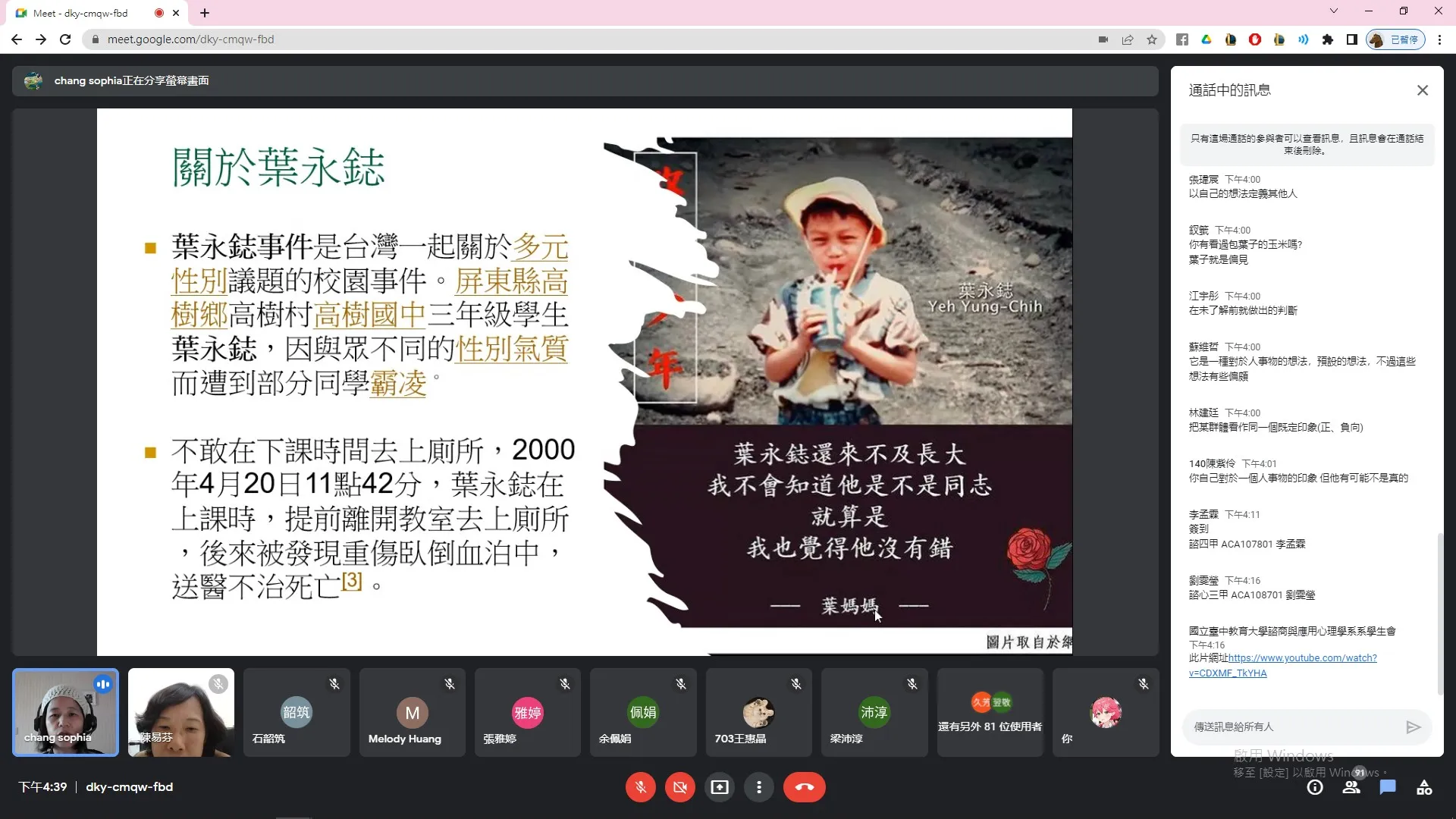 110學年度-111.05.03-系聯合班會 第4張