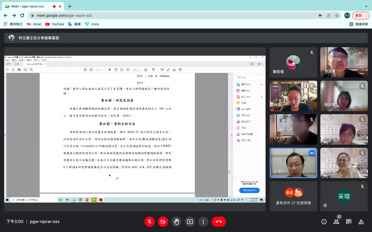 110學年度-碩士班學生專題發表Seminar 第4張