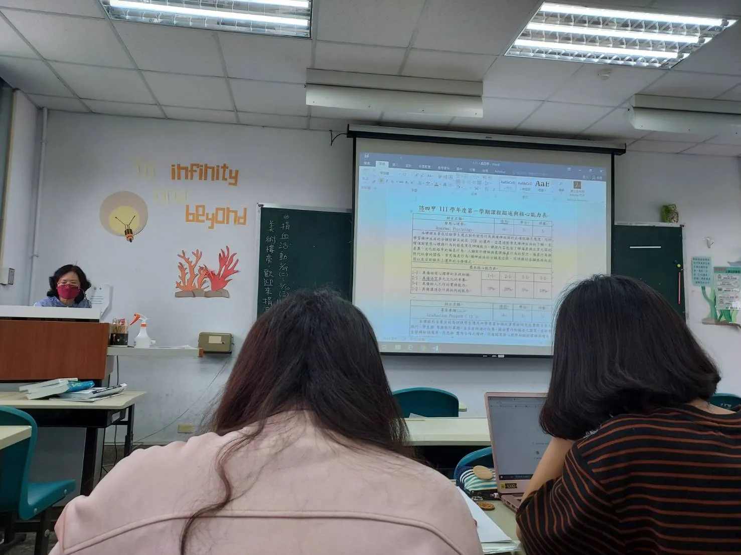 111學年度選課輔導 第6張