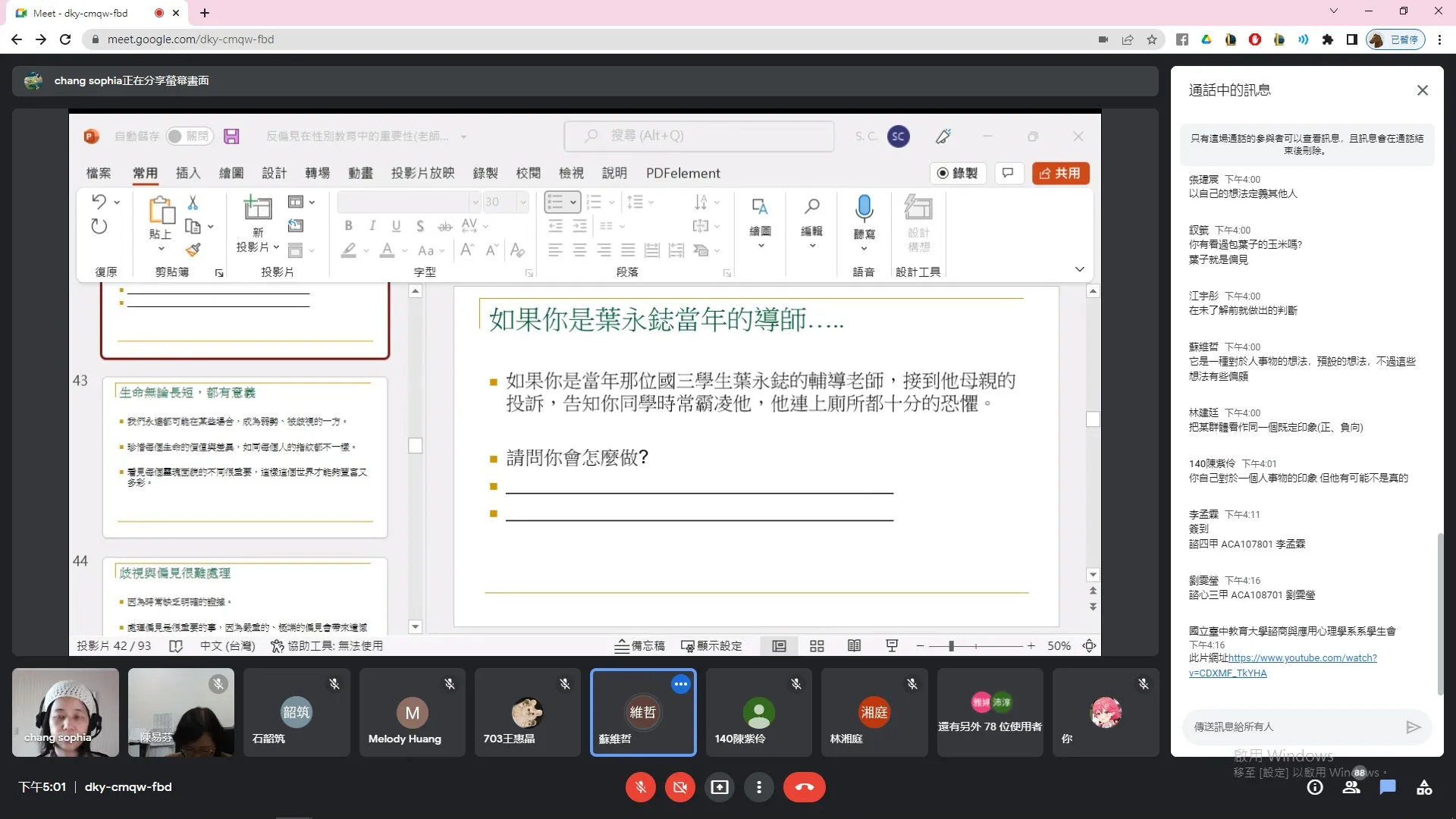 110學年度-111.05.03-系聯合班會 第5張