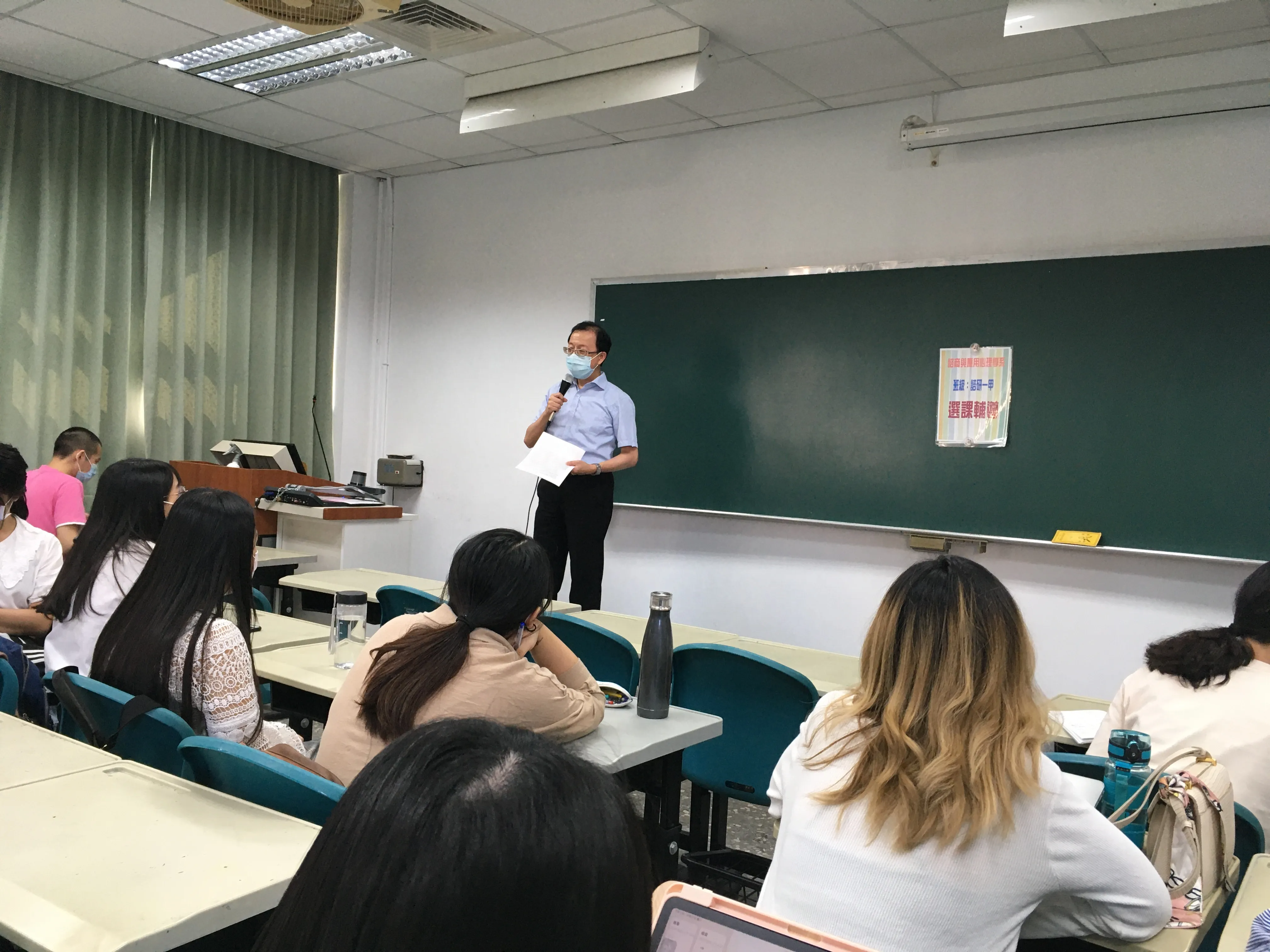 110-1 日碩一選課輔導 第2張