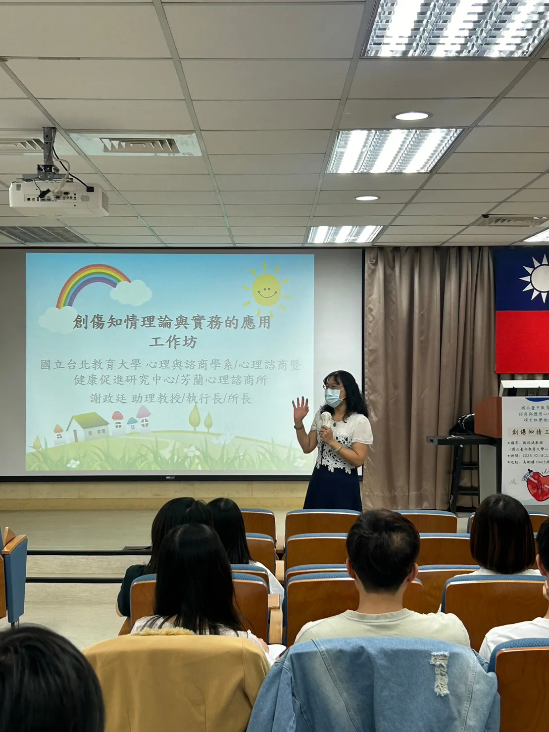 112學年度-112.10.18-創傷知情工作坊 第4張