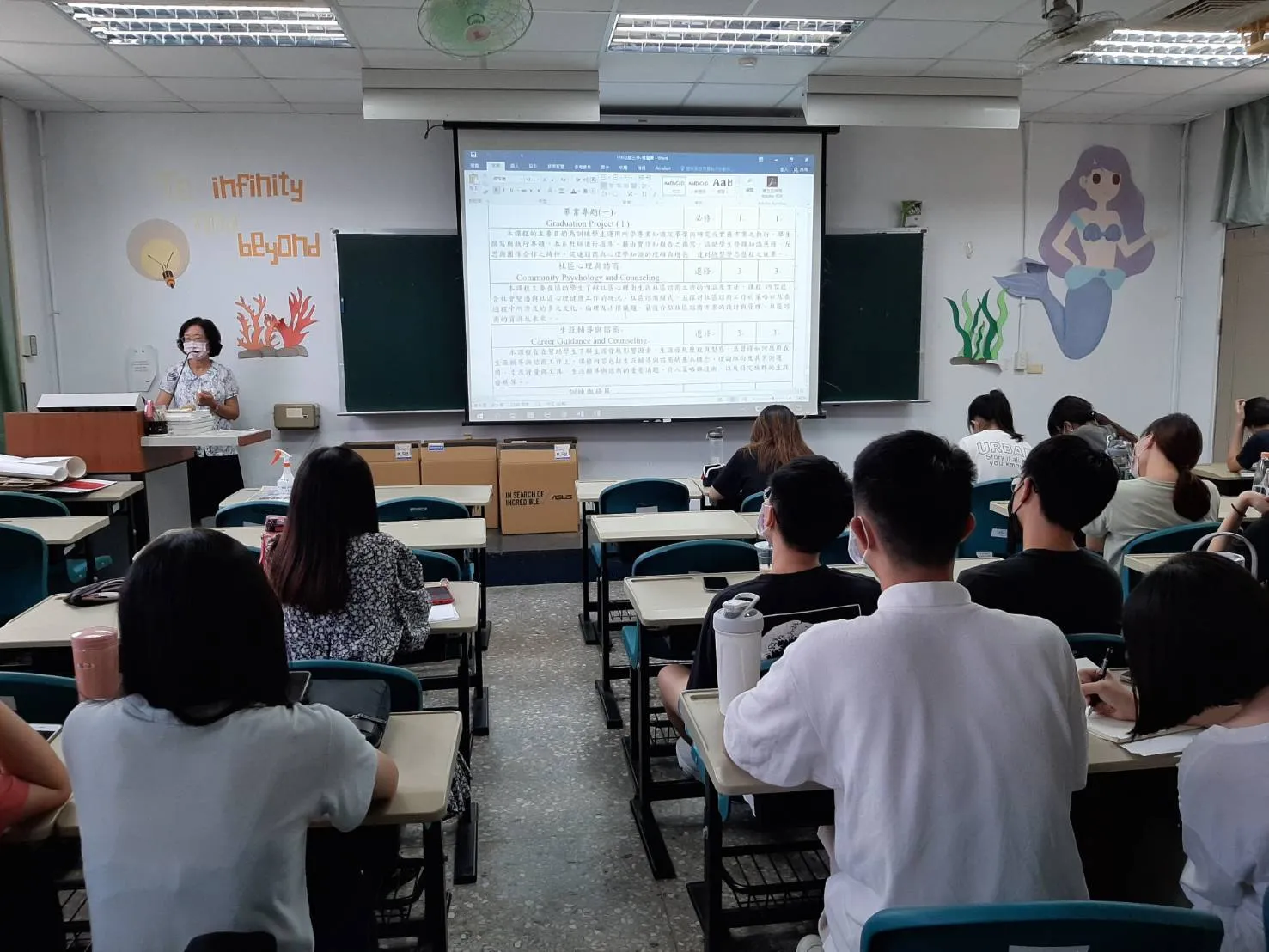 110-1 諮三甲選課輔導 第3張