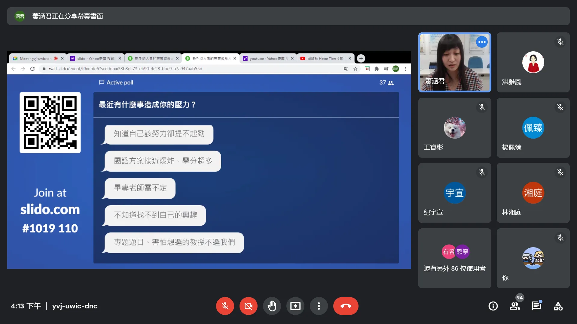110學年度-110.10.19-系聯合班會 第4張