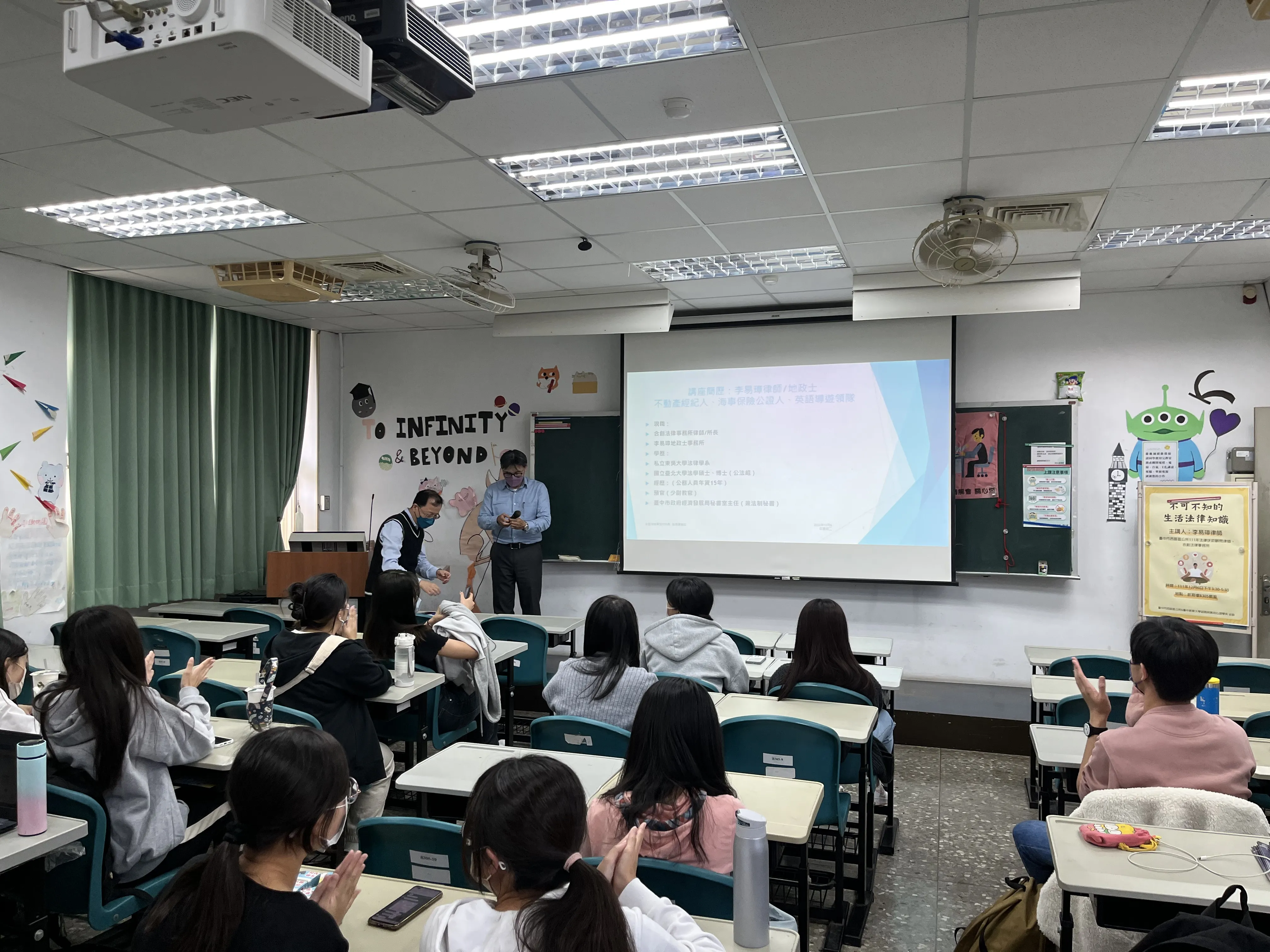 不可不知的生活法律知識（主講人：李易璋律師） 第4張