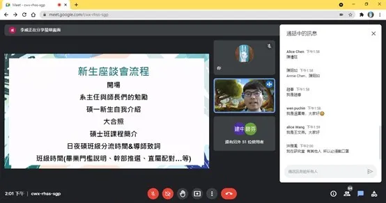 碩士班-110學年度新生座談會 第1張