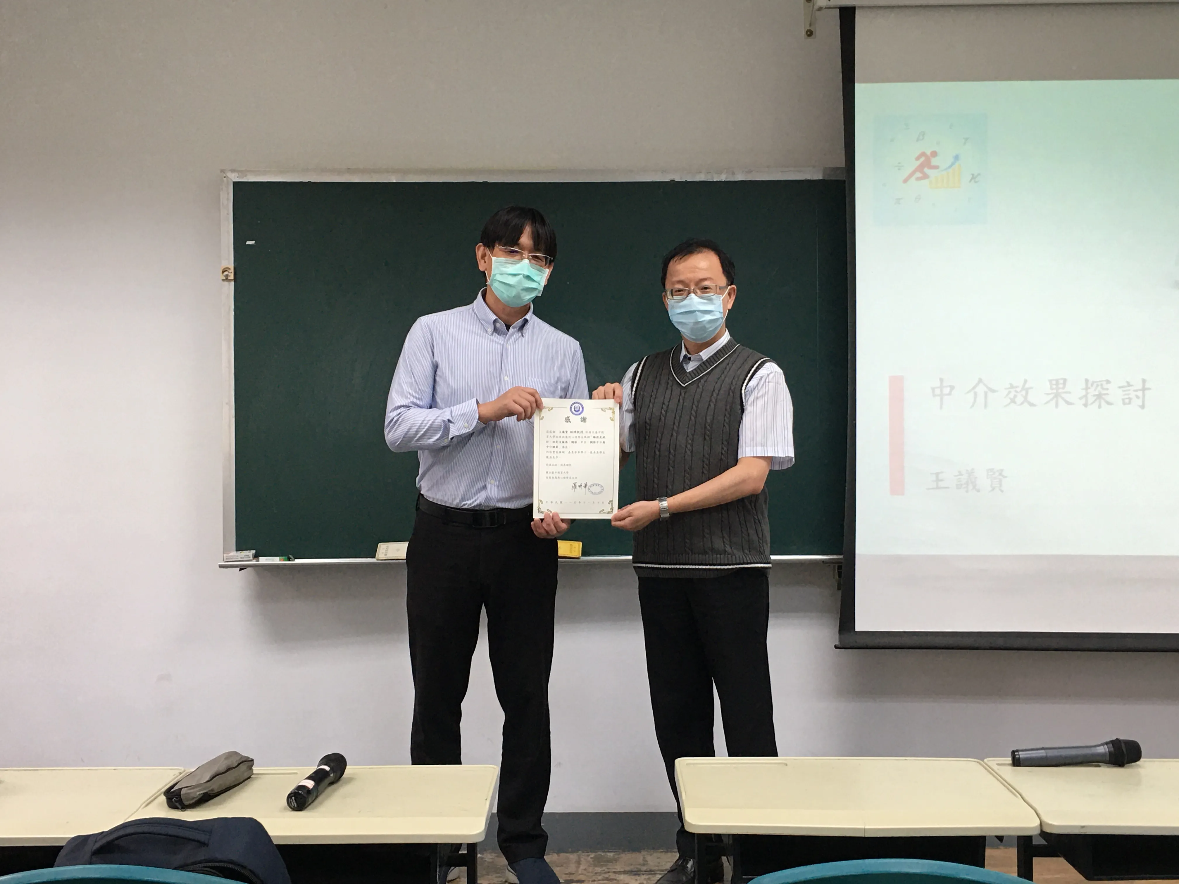110學年度-110.11.10-雖然是統計，但是沒關係 第3張